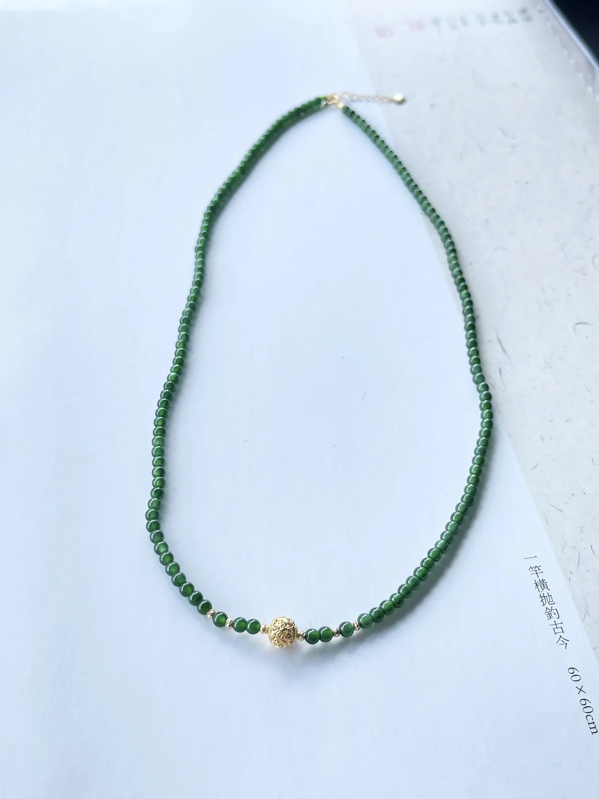 星翠满绿小米珠18K金花丝隔珠锁骨链