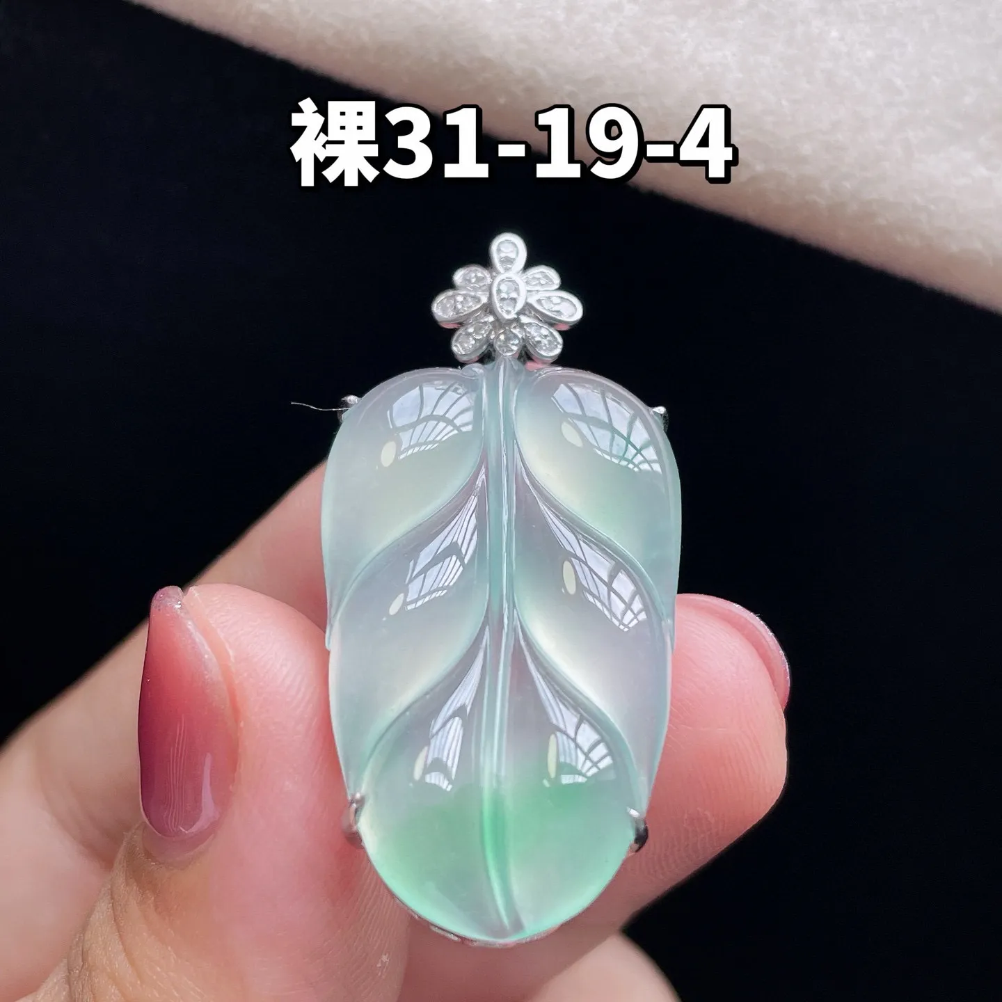 18K 冰种飘花·叶子
 
裸31-19-4