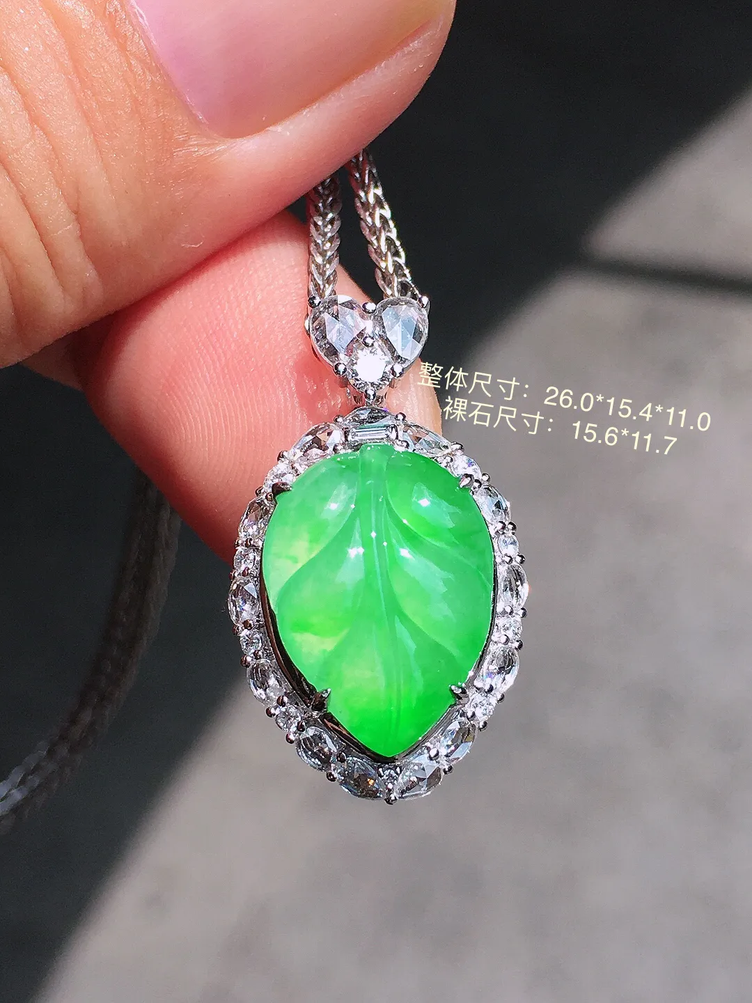 阳绿玉叶吊坠，色泽均匀艳丽，玉质细腻，荧光感超
强，饱满圆润，气质满满。18k
金豪华镶嵌