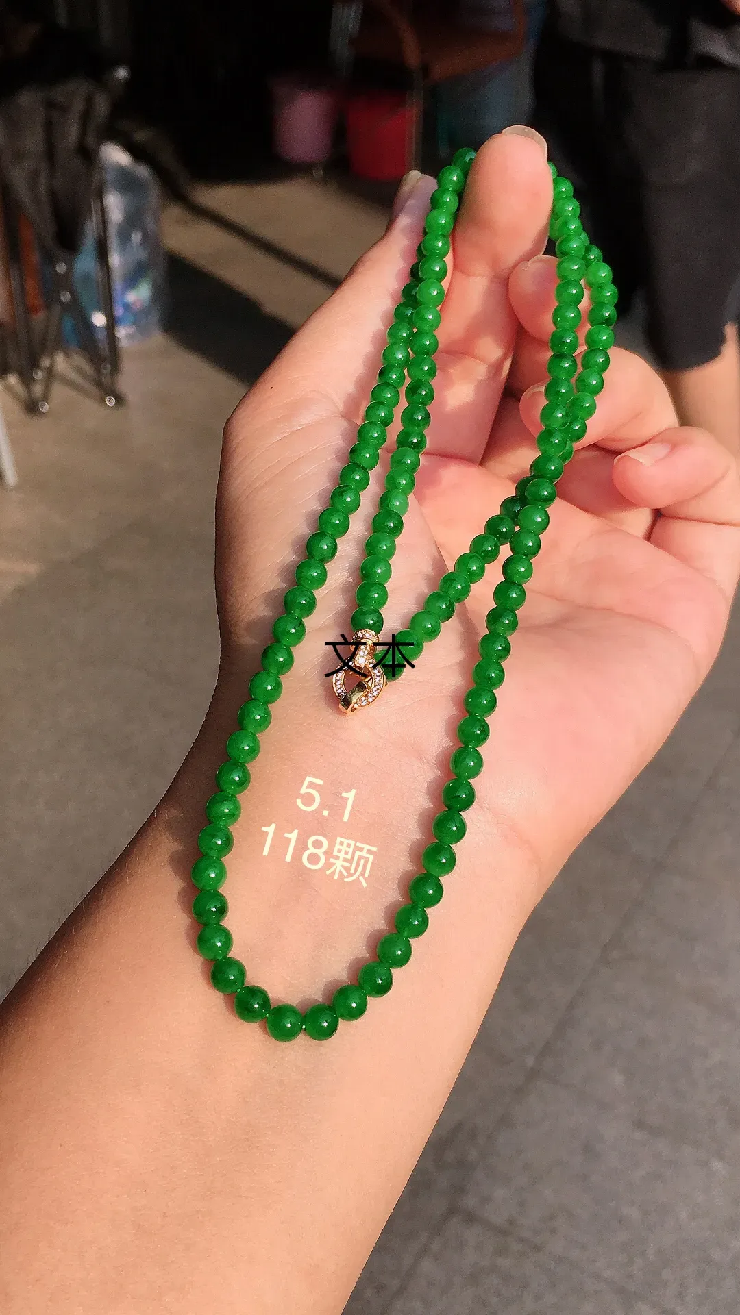 阳绿珠子项链，色泽均匀艳丽，玉质细腻，荧光感超
强，饱满圆润，气质满满。18k
金豪华镶嵌