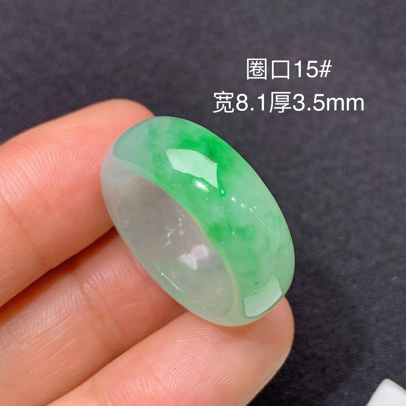 冰飘绿戒圈，指环，冰润色阳，玉质细腻，种水足 圈口15 尺寸8.1*3.5