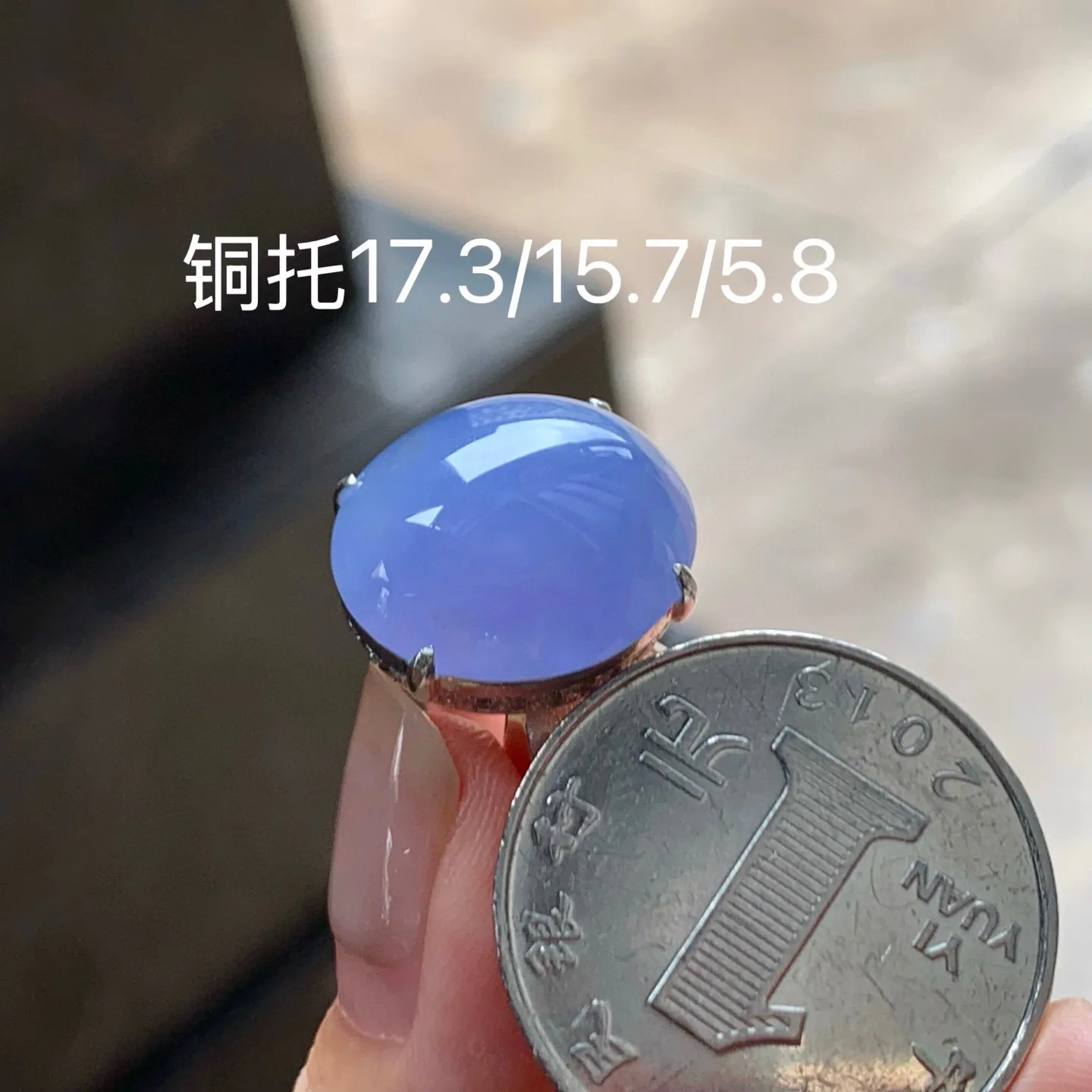 紫罗兰蛋面
水润 大气品相好 铜托