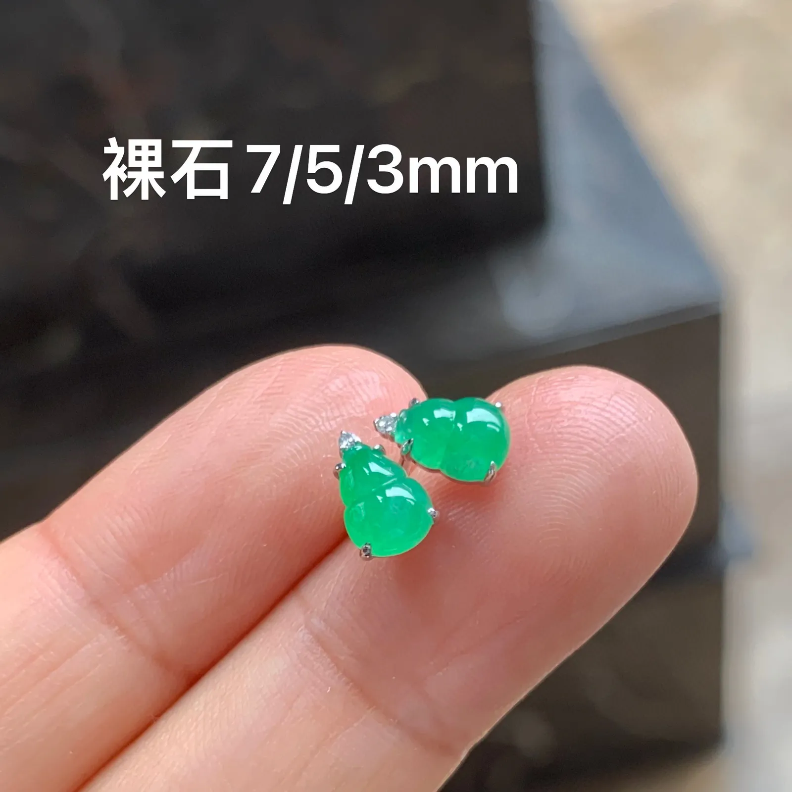 冰绿葫芦耳钉 18K金镶嵌 精致