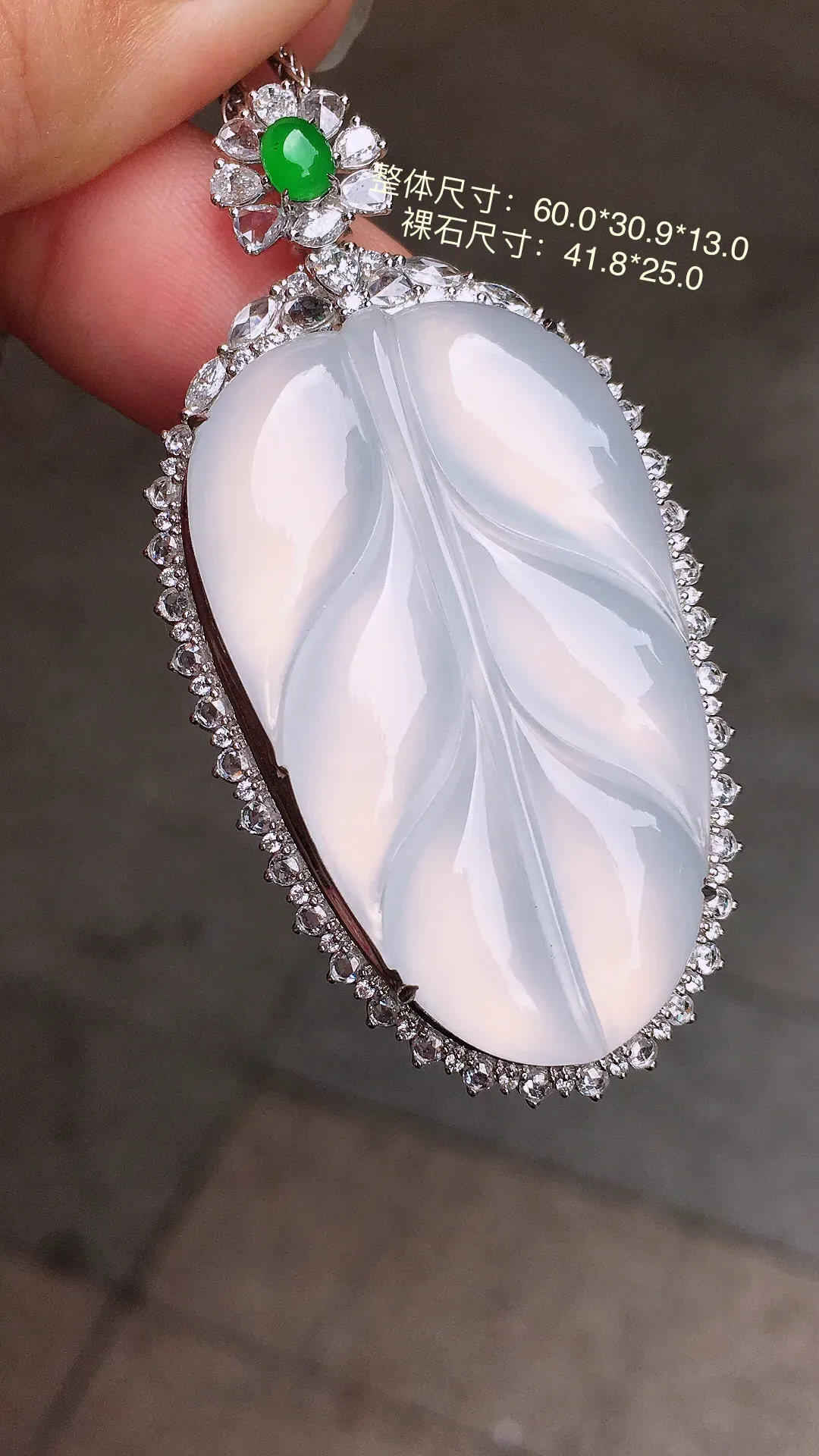 冰种玉叶吊坠，玉质细腻，荧光感超
强，饱满圆润，气质满满。18k
金豪华镶嵌