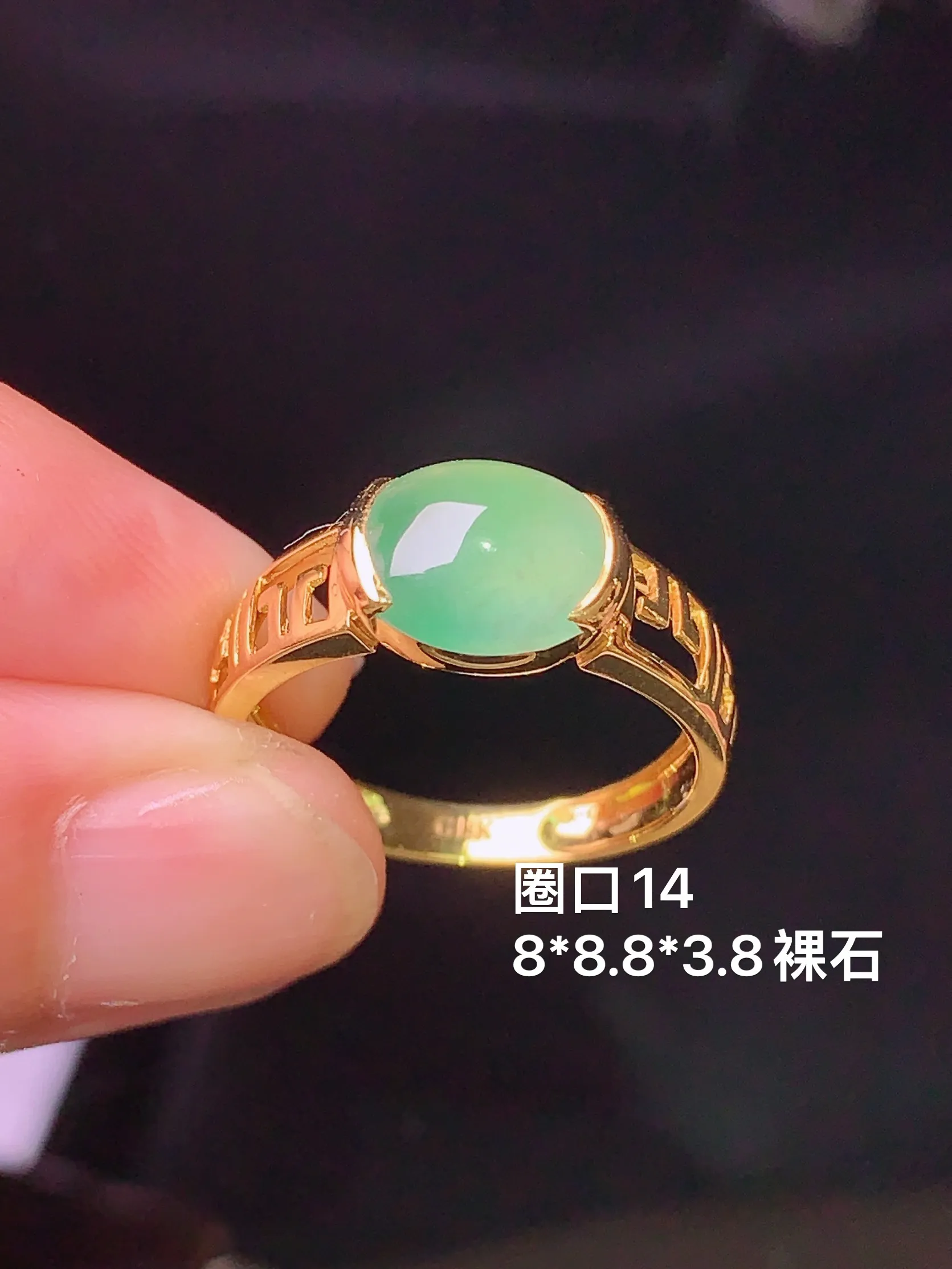 18k金镶嵌翠绿蛋面戒指 玉质细腻 色泽清新艳丽 圈口14 整体尺寸8*8.8*3.8