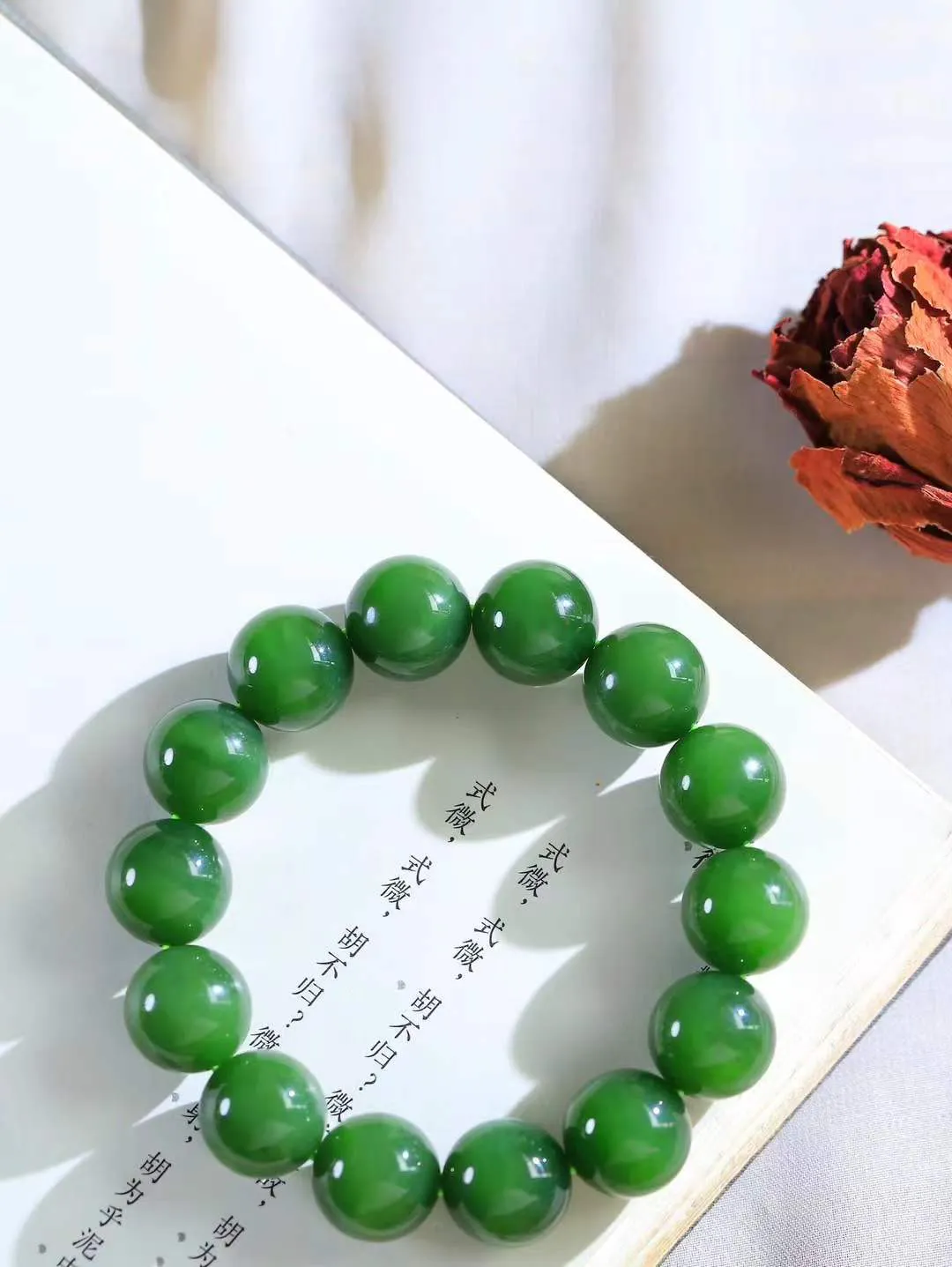 【珠圆玉润.手串】

精品和田玉碧玉珠圆玉润手串 玉质温润细腻  整串打磨圆润，佩戴舒适。珠珠落玉盘，间关莺语花底滑，一生美好时光，无论身在何处，都有它相伴相守。事事顺遂，幸福美满，吉祥如意。重91克 尺寸取一16mm  FDA-11801933