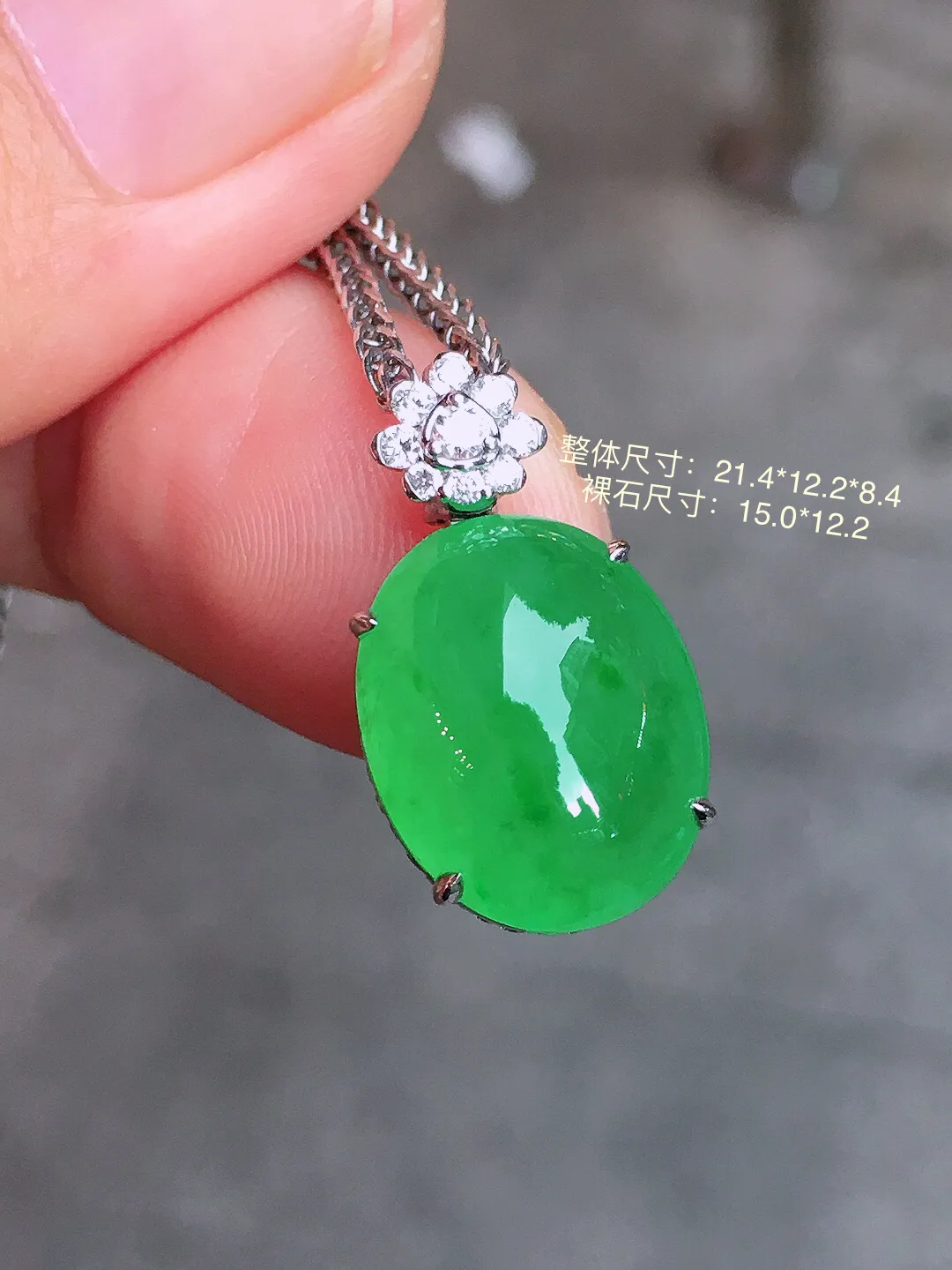 阳绿蛋面吊坠，色泽均匀艳丽，玉质细腻，荧光感超
强，饱满圆润，气质满满。18k
金豪华镶嵌