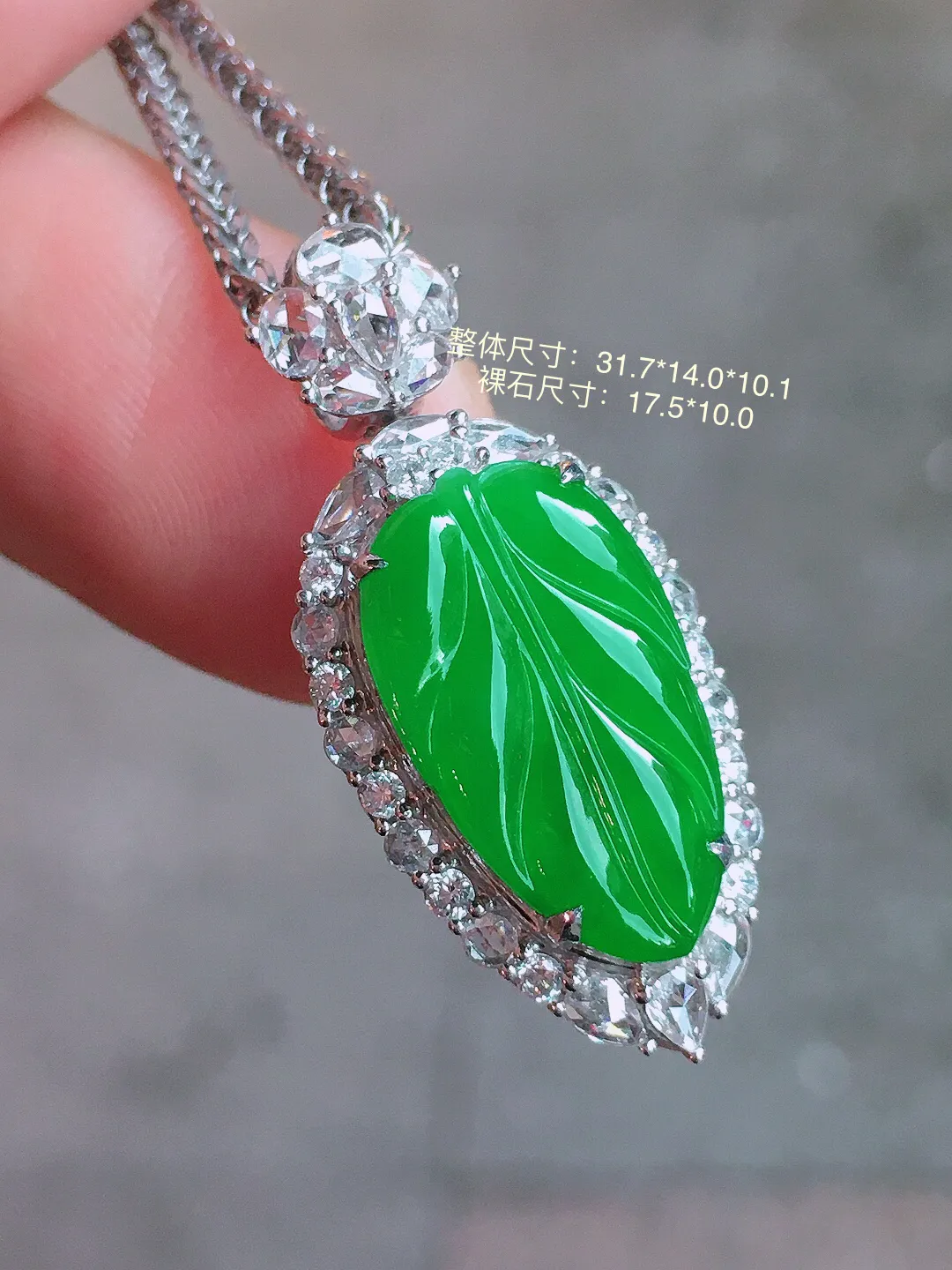 阳绿玉叶吊坠，色泽均匀艳丽，玉质细腻，荧光感超
强，饱满圆润，气质满满。18k
金豪华镶嵌