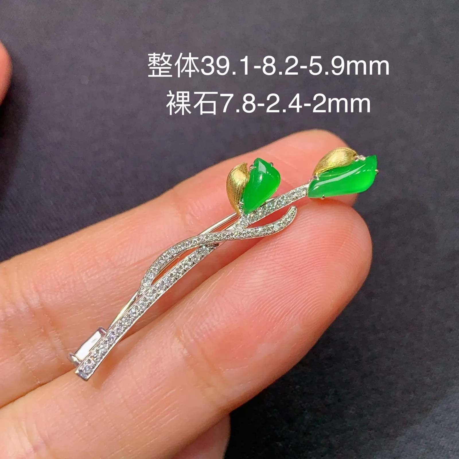 冰阳绿随形胸针吊坠 18k金镶嵌，款式新颖，冰润色阳，种水足 尺寸39.1*8.2*5.9