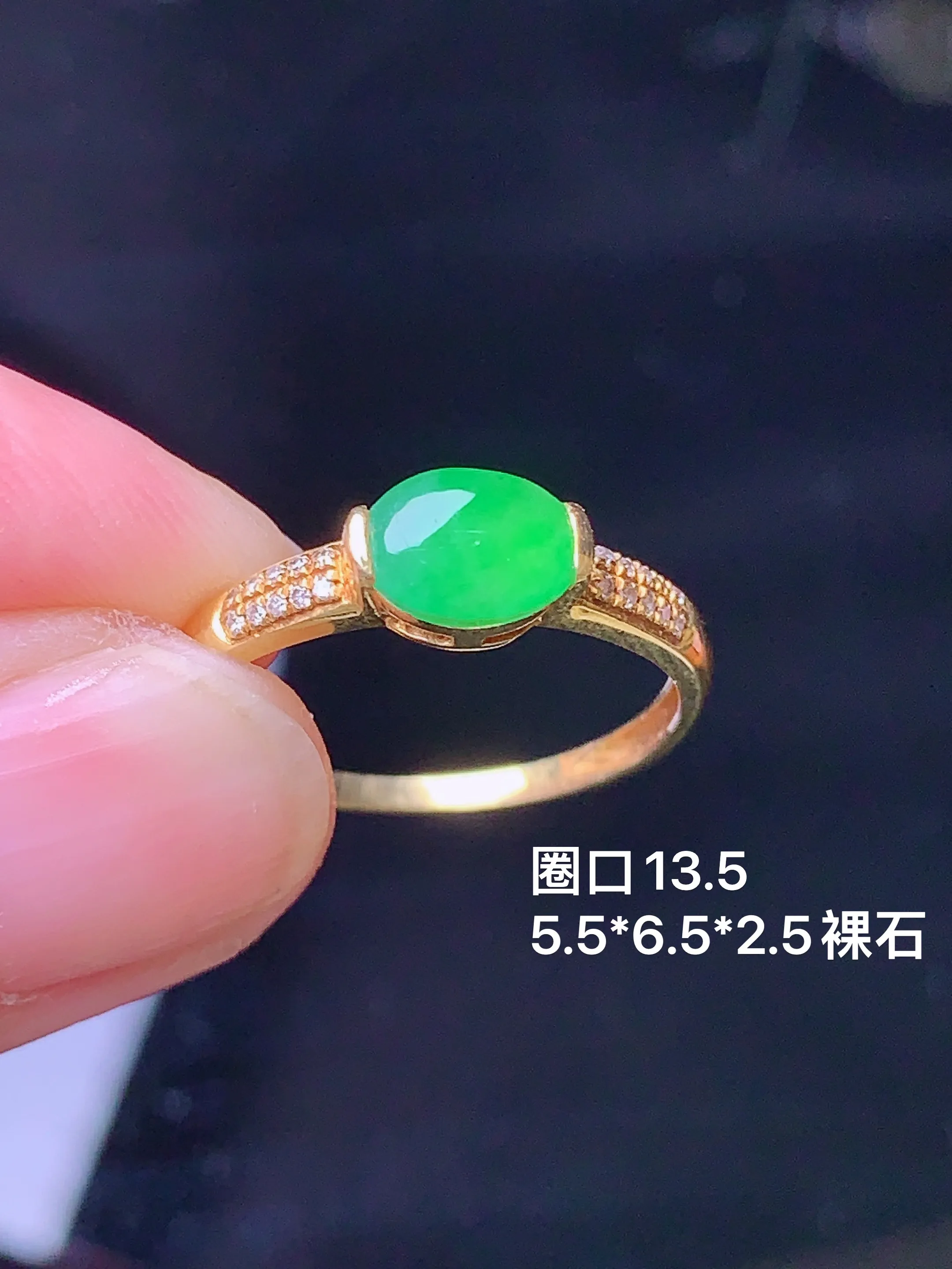 18k金钻镶嵌翠绿蛋面戒指 玉质细腻 色泽清新艳丽 圈口13.5 整体尺寸5.5*6.5*2.5
