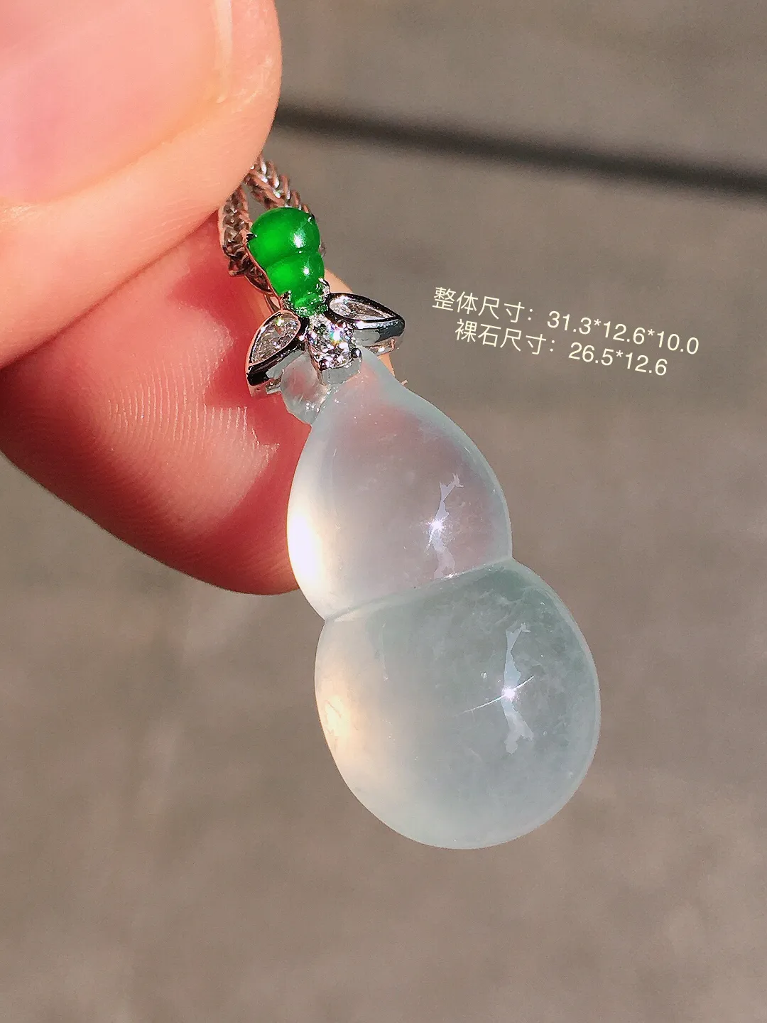 冰种葫芦吊坠，玉质细腻，荧光感超
强，饱满圆润，气质满满。18k
金豪华镶嵌