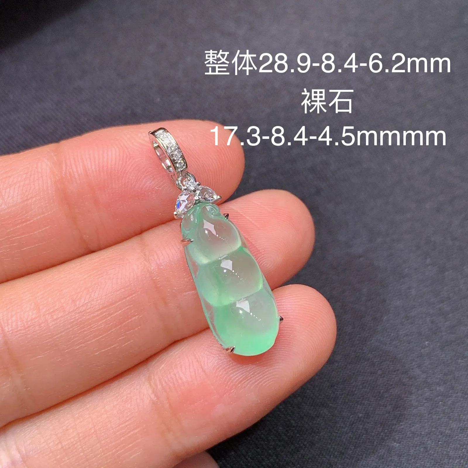 冰飘绿福豆吊坠，18k金镶嵌，冰润饱满，玉质细腻，种水足 尺寸28.9*8.4*6.2
