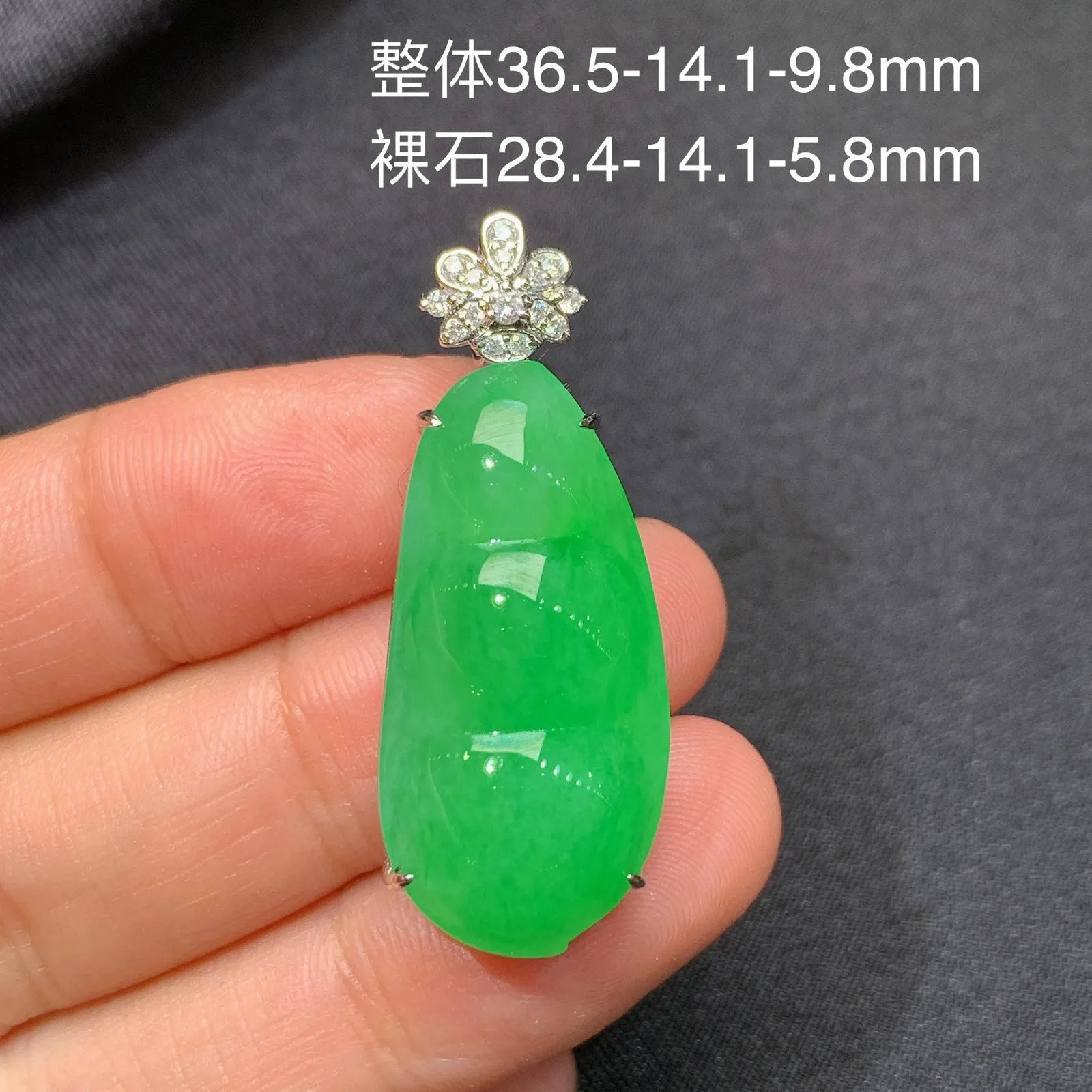甜阳绿福豆吊坠，18k金镶嵌，色泽鲜阳，冰润细腻，种水足 尺寸36.5*14.1*9.8