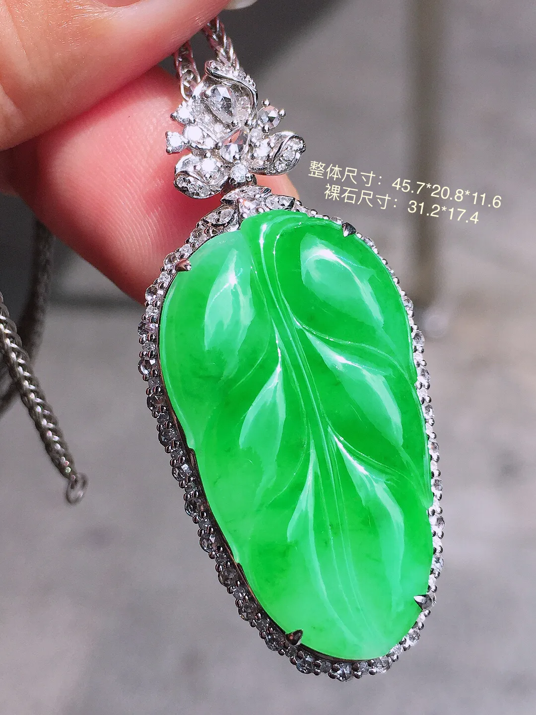 阳绿玉叶吊坠，色泽均匀艳丽，玉质细腻，荧光感超
强，饱满圆润，气质满满。18k
金豪华镶嵌