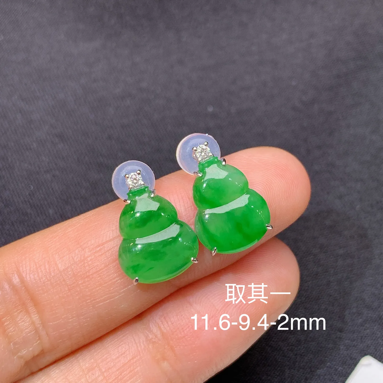 阳绿葫芦耳钉，18k金镶嵌，色泽鲜阳，冰润细腻，种水足 Zha 尺寸11.6*9.4*2