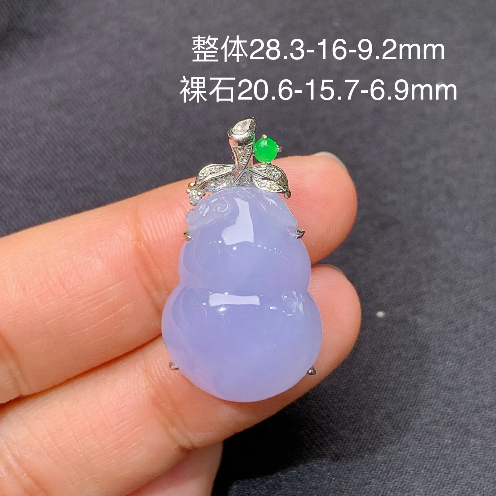 紫罗兰葫芦吊坠，18k金镶嵌，温润细腻，颜色鲜艳 Xu 尺寸28.3*16*9.2