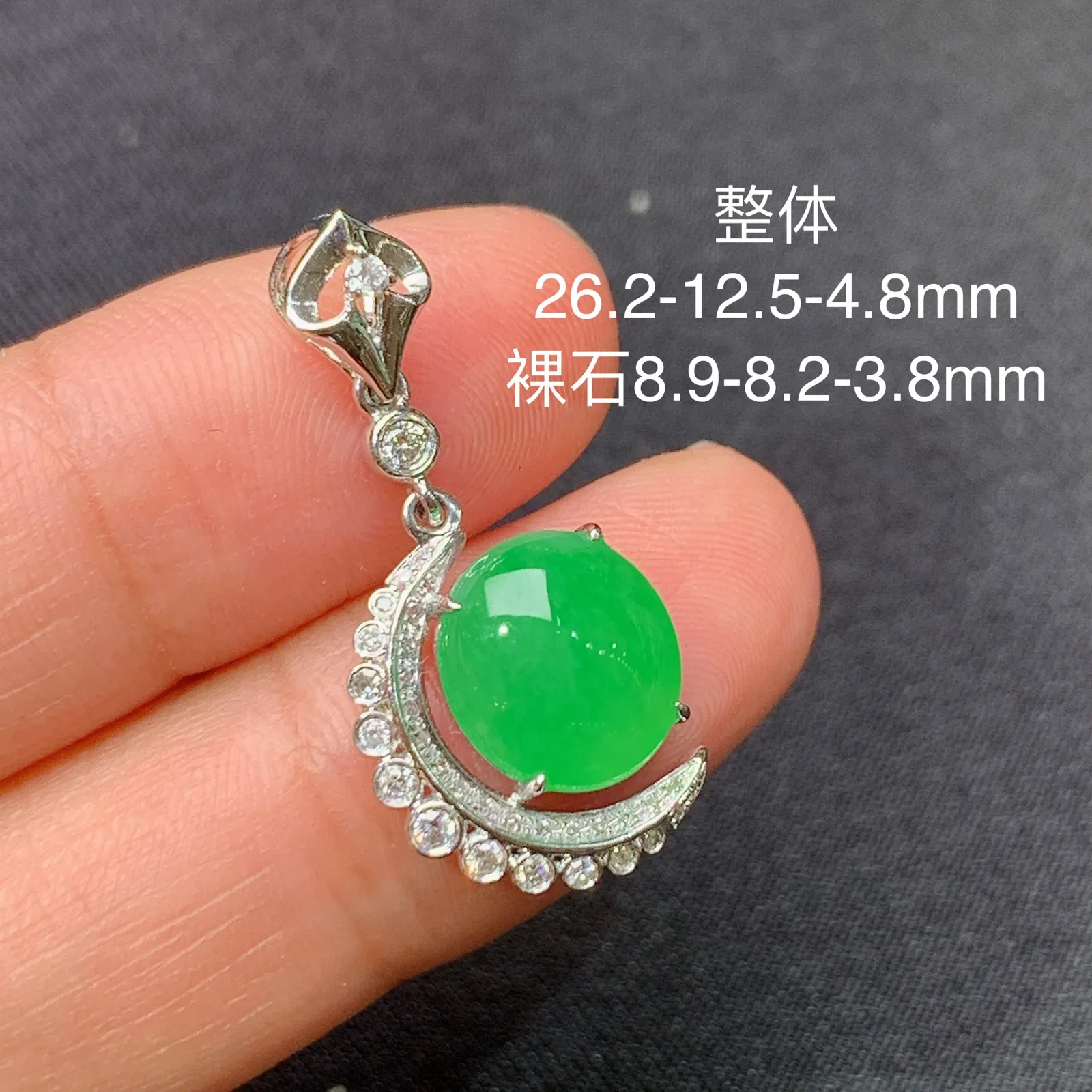 冰阳绿蛋面吊坠，18k金镶嵌，色泽鲜阳，种老水足 尺寸26.2*12.5*4.8