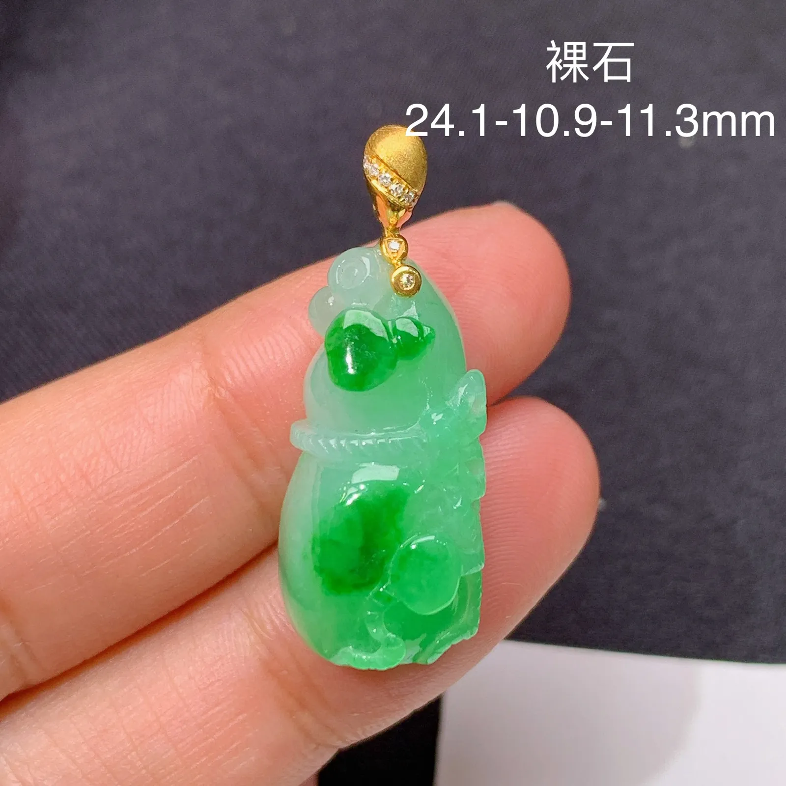 飘绿葫芦吊坠，18k金镶嵌，冰润色阳，玉质细腻，种水足Xu 裸石24.1*10.9*11.3