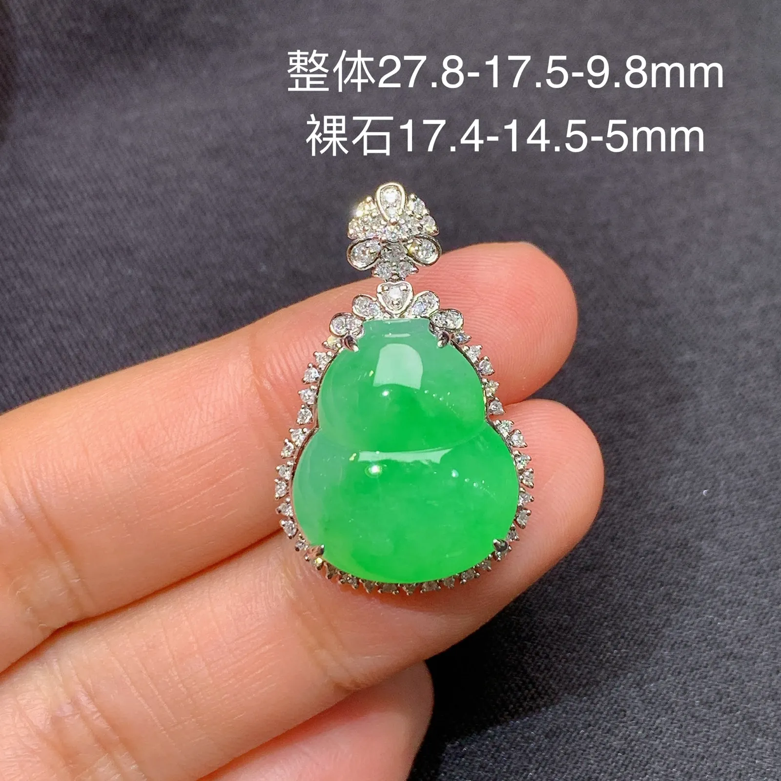 甜阳绿葫芦吊坠，18k金镶嵌，色泽鲜阳，冰润细腻，种水足，Jj 尺寸27.8*17.5*9.8