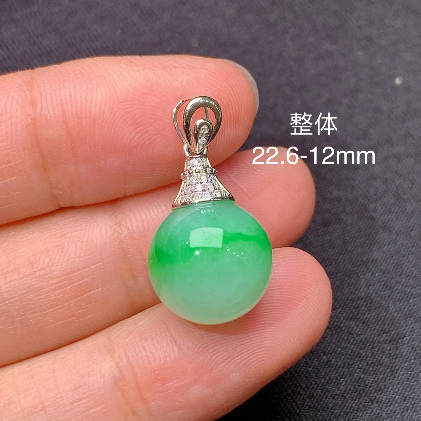 飘绿圆珠吊坠，18k金镶嵌，冰润色阳，玉质细腻，种水足  尺寸22.6*12