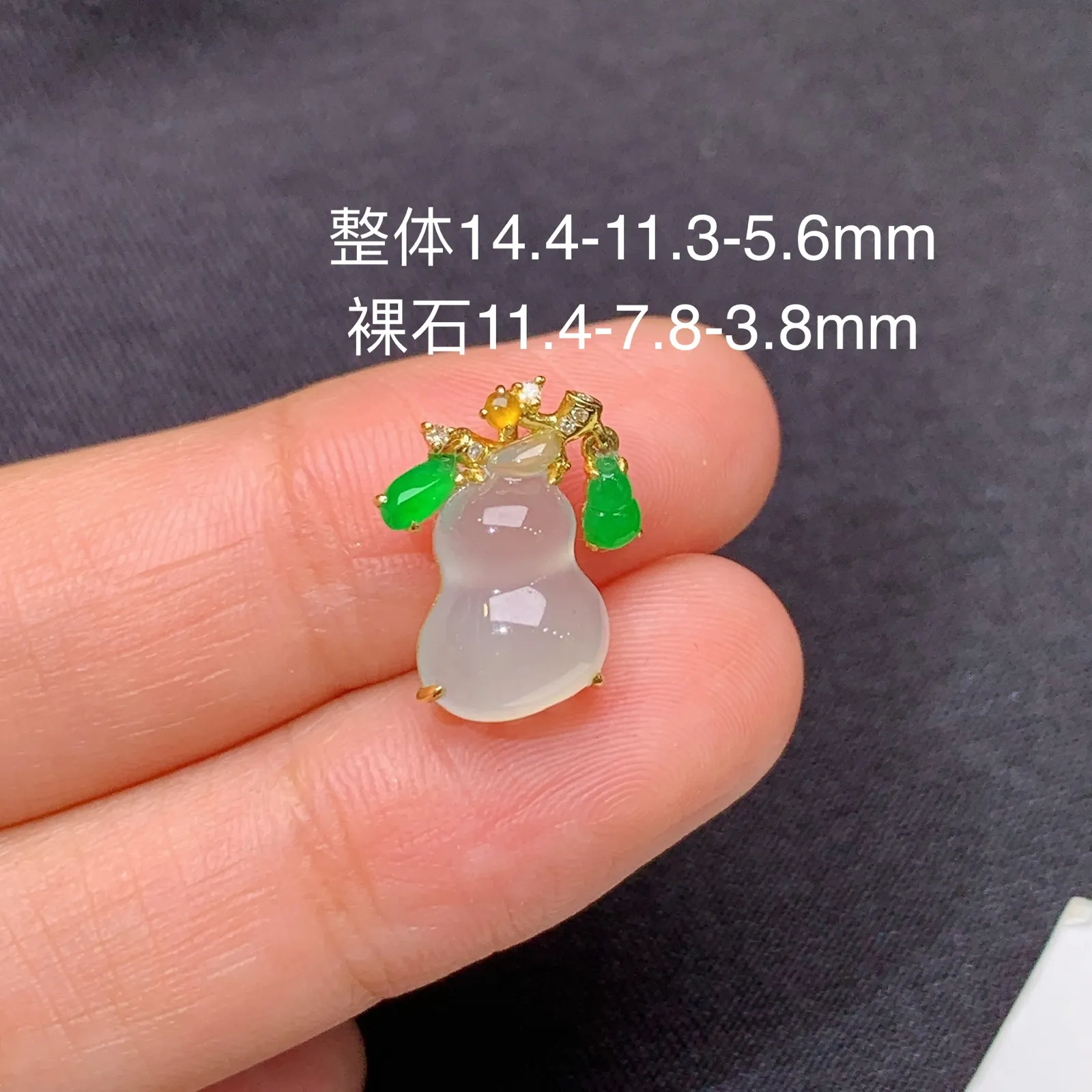 冰种葫芦吊坠，18k金镶嵌，款式精美，冰润细腻，种水足，Jj 尺寸14.4*11.3*5.6
