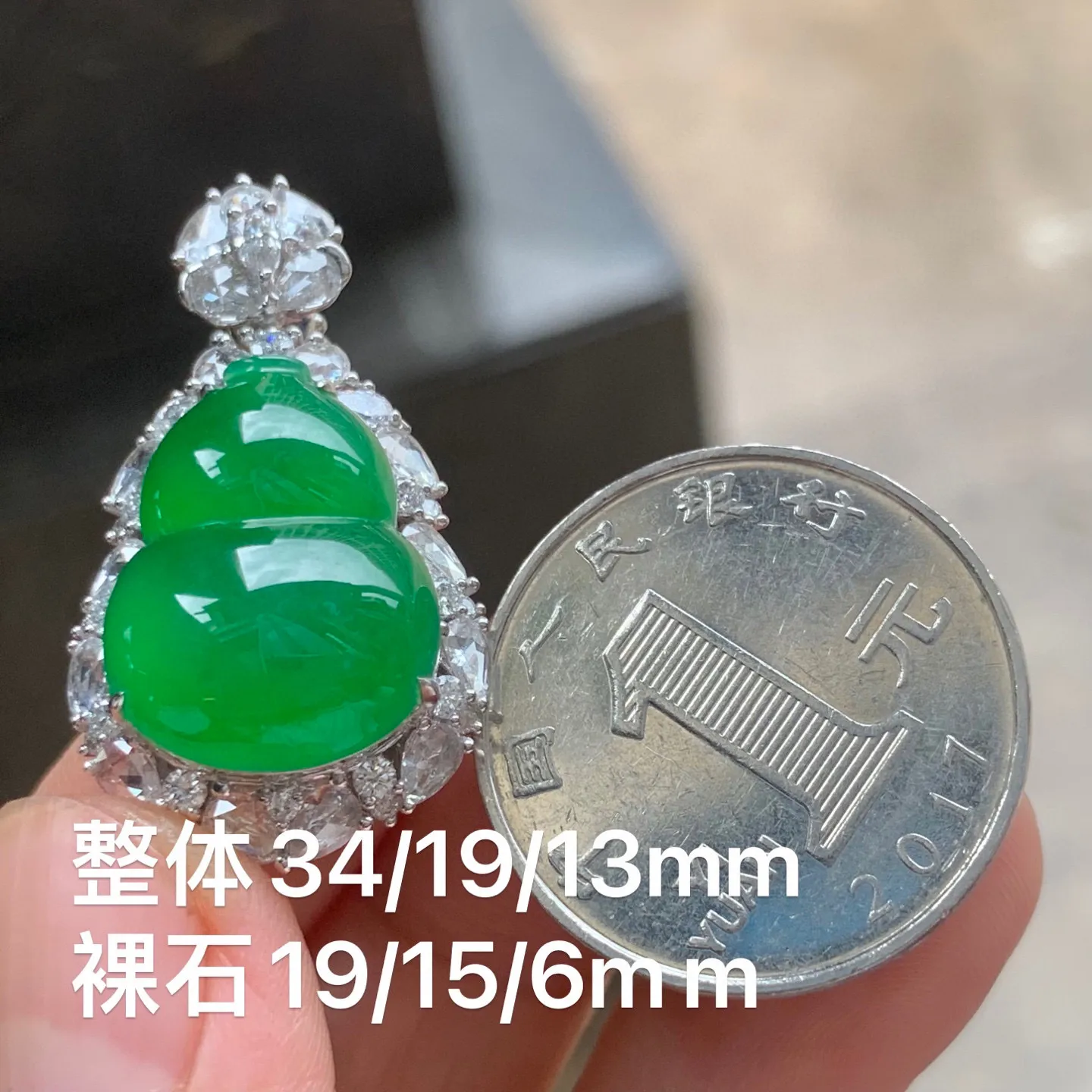 冰种满色葫芦 种色兼备 饱满 福禄双全 18K金镶嵌钻石