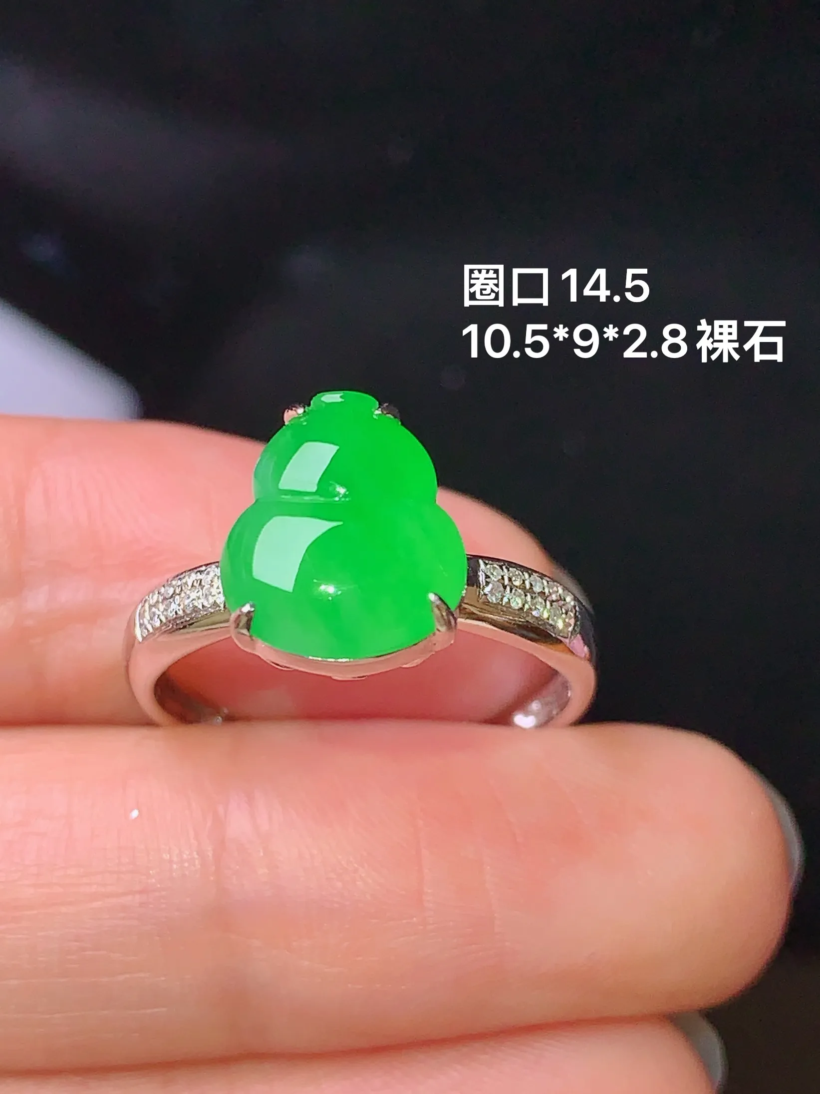 18k金钻镶嵌满绿葫芦吊坠 玉质细腻 水润亮眼  圈口14.5 整体尺寸10.5*9*2.8