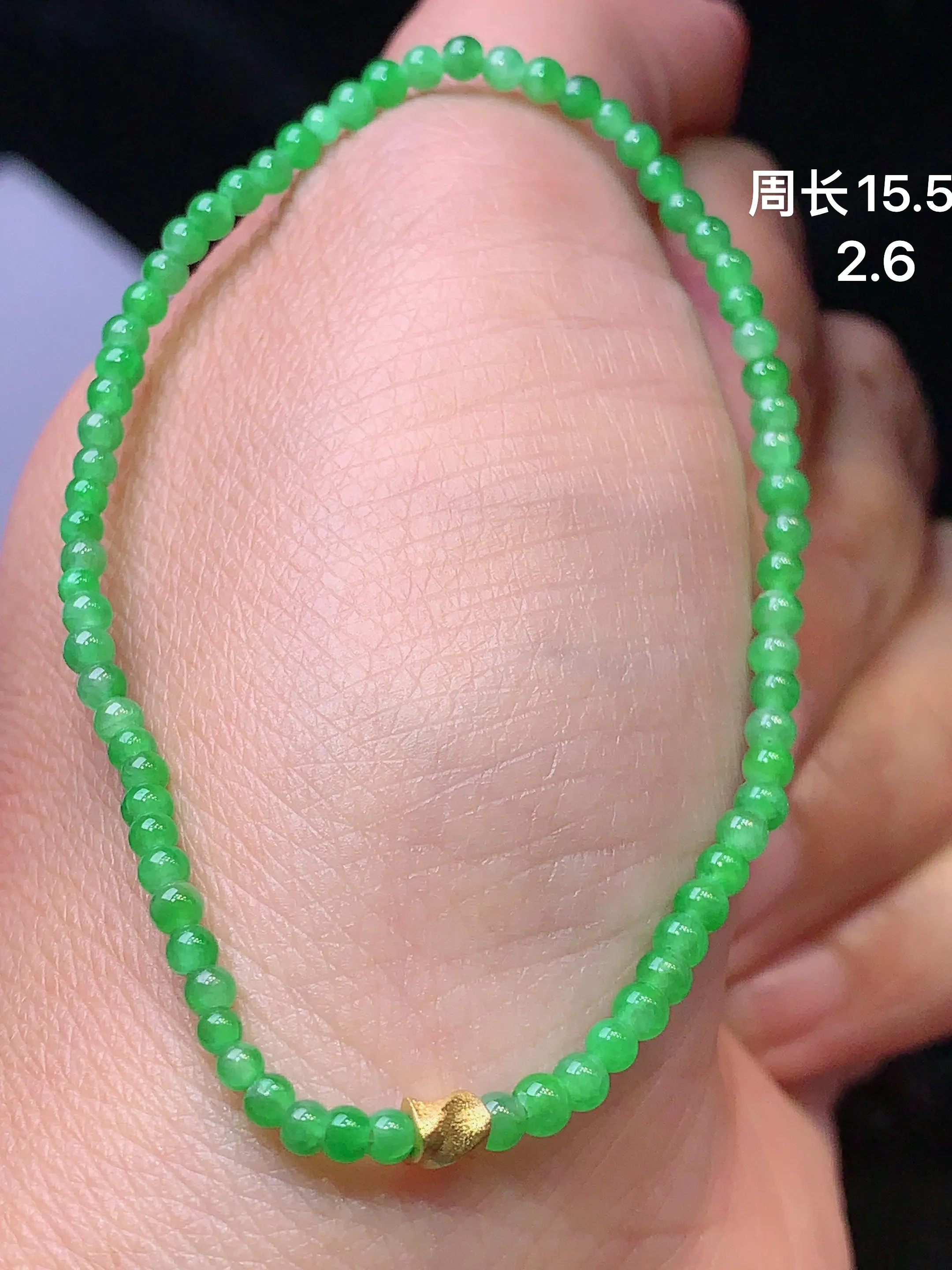翠绿圆珠手链 玉质细腻 色泽艳丽 水润亮眼  整体尺寸2.6