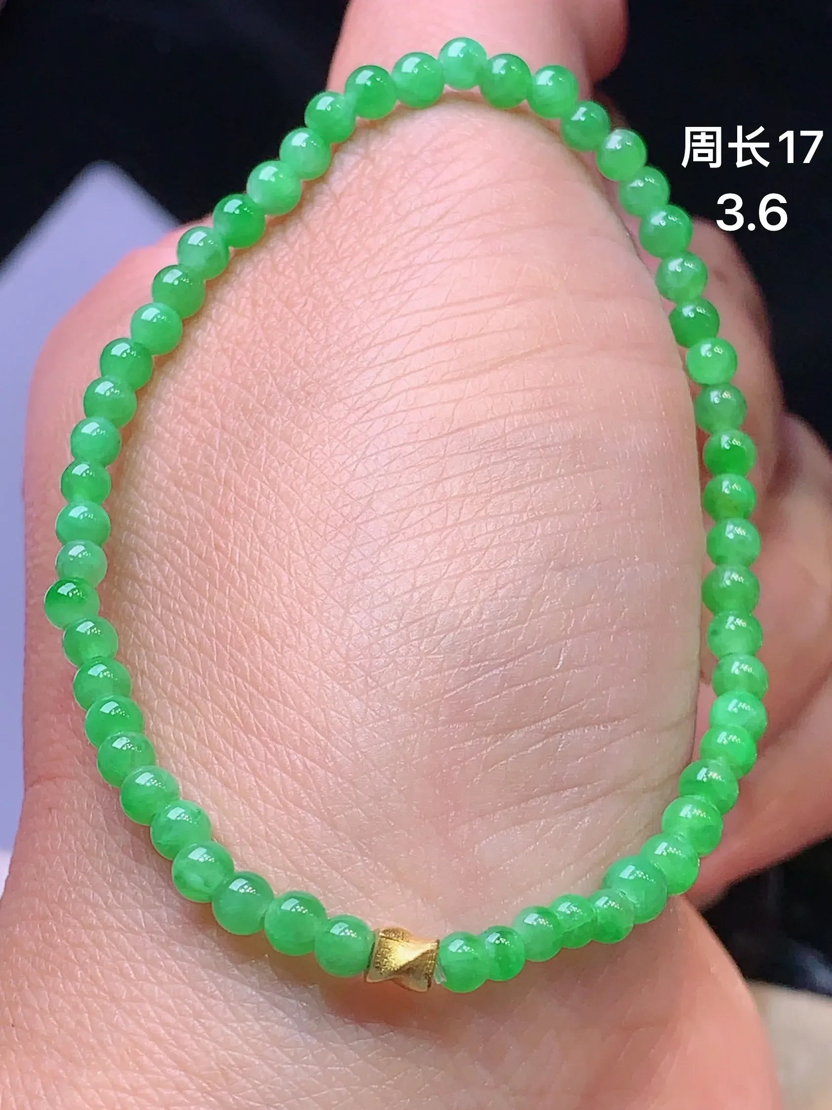 翠绿圆珠手链 玉质细腻 色泽艳丽 水润亮眼  整体尺寸3.6