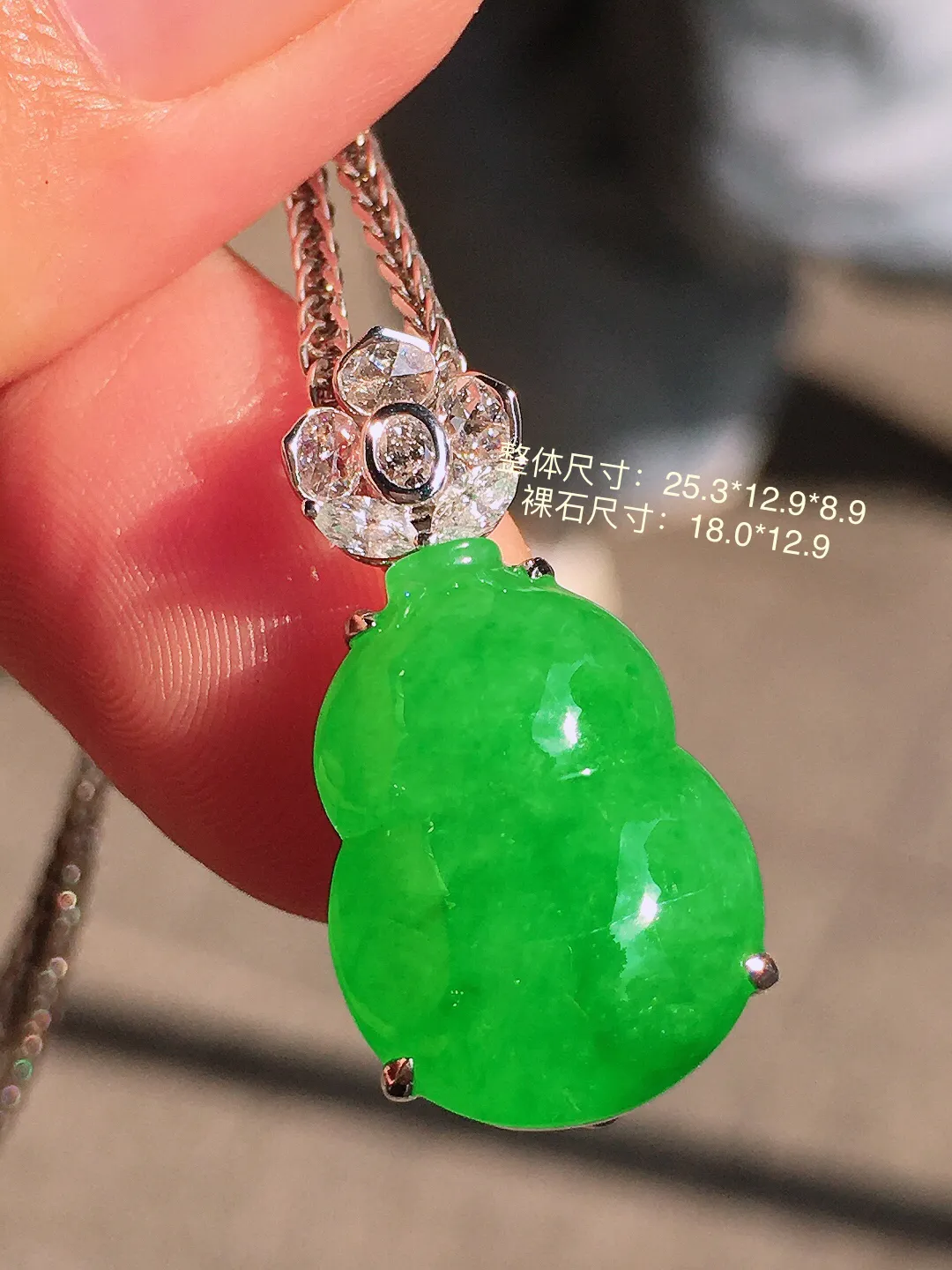 阳绿葫芦吊坠，色泽均匀艳丽，玉质细腻，荧光感超
强，饱满圆润，简单大气，18k
金豪华镶嵌