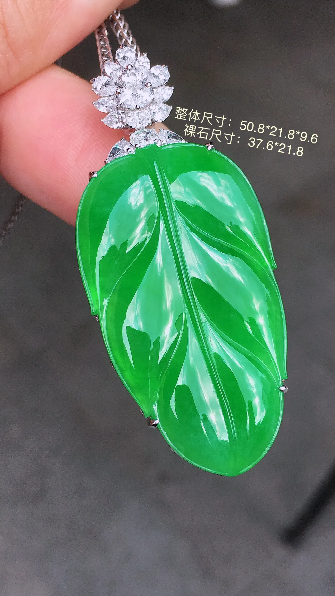 阳绿玉叶吊坠，色泽均匀艳丽，玉质细腻，荧光感超
强，饱满圆润，简单大气，18k
金豪华镶嵌