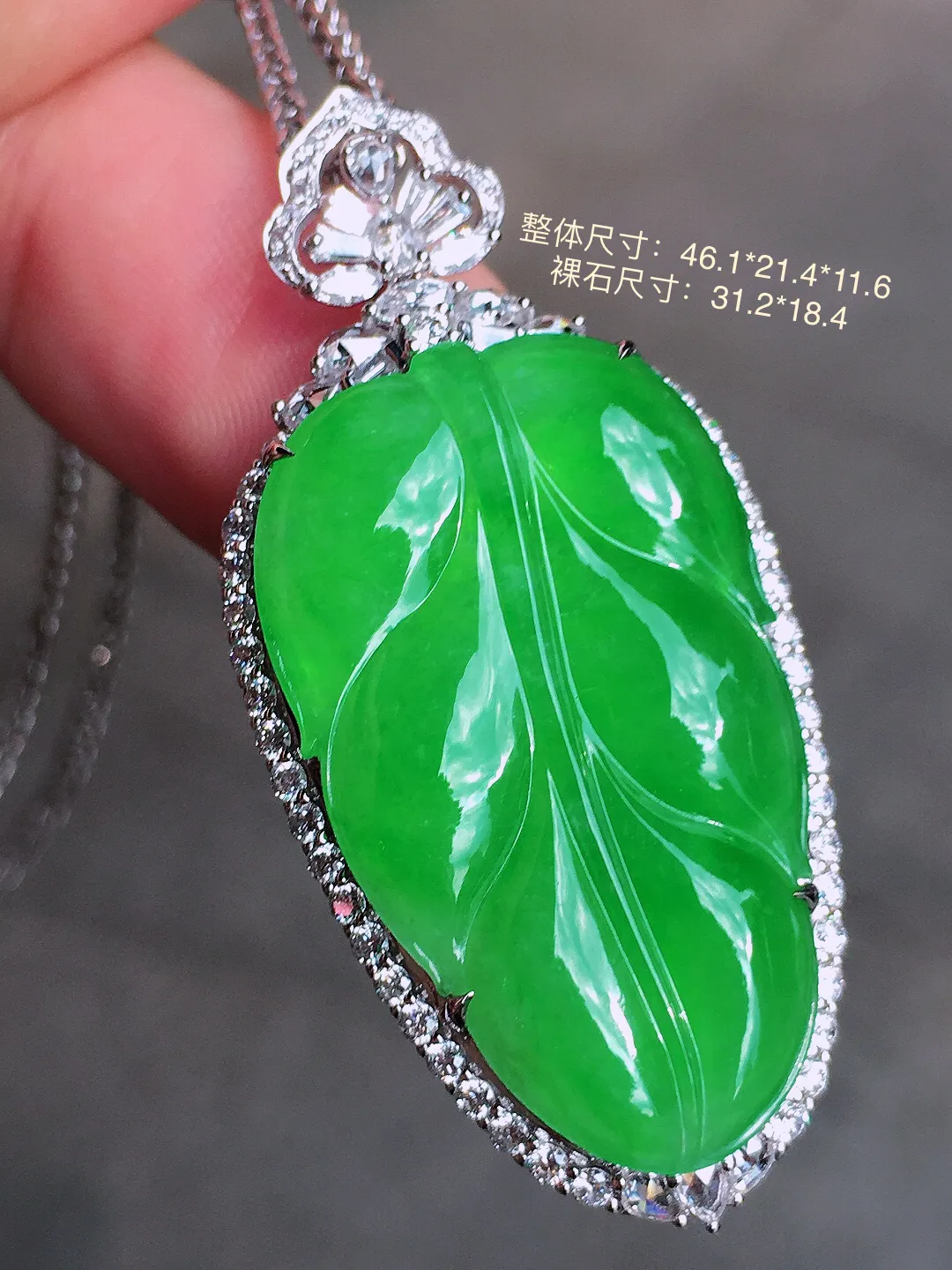 阳绿玉叶吊坠，色泽均匀艳丽，玉质细腻，荧光感超
强，饱满圆润，简单大气，18k
金豪华镶嵌