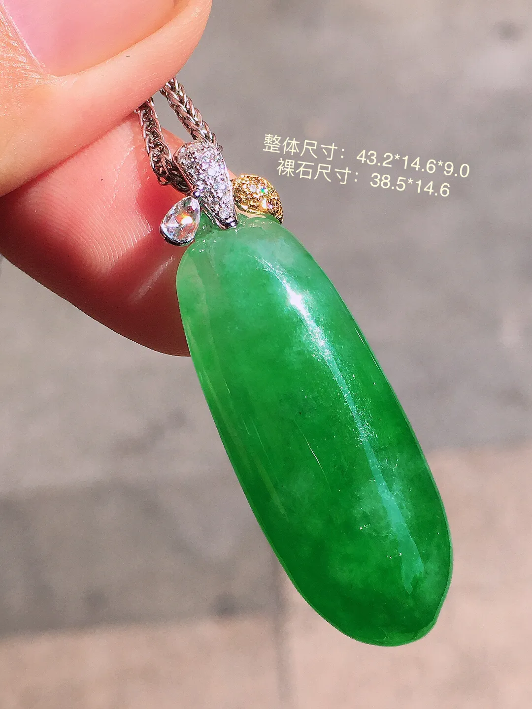 阳绿福瓜吊坠，色泽均匀艳丽，玉质细腻，饱满圆润，简单大气，18k
金豪华镶嵌