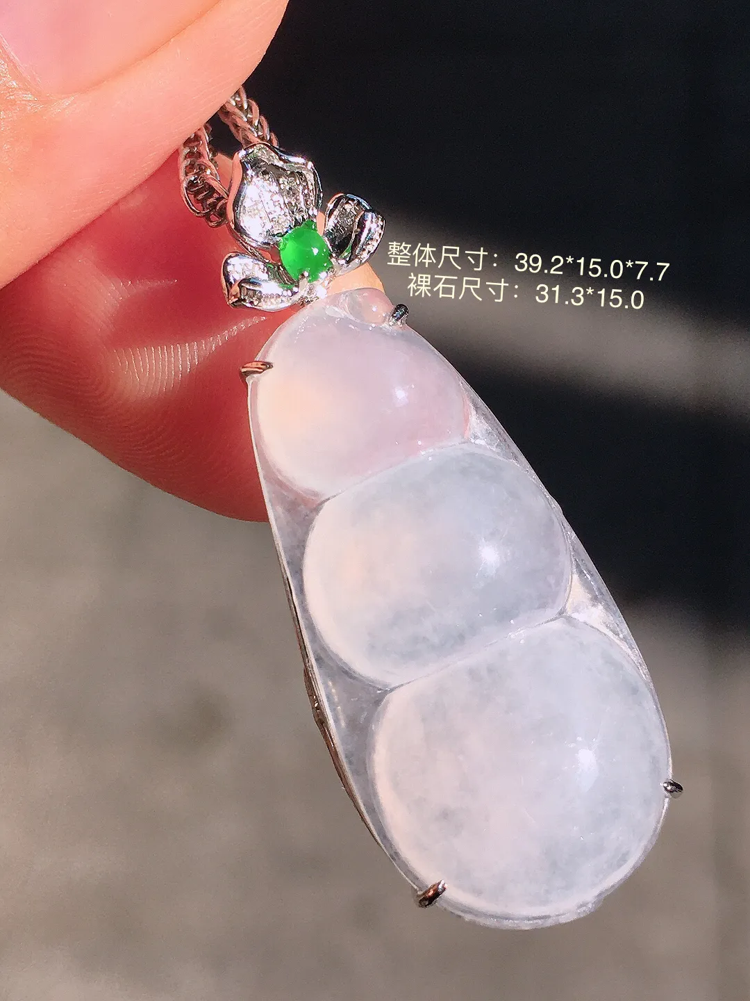 冰种福豆吊坠，玉质细腻，荧光感超
强，饱满圆润，简单大气，18k
金豪华镶嵌