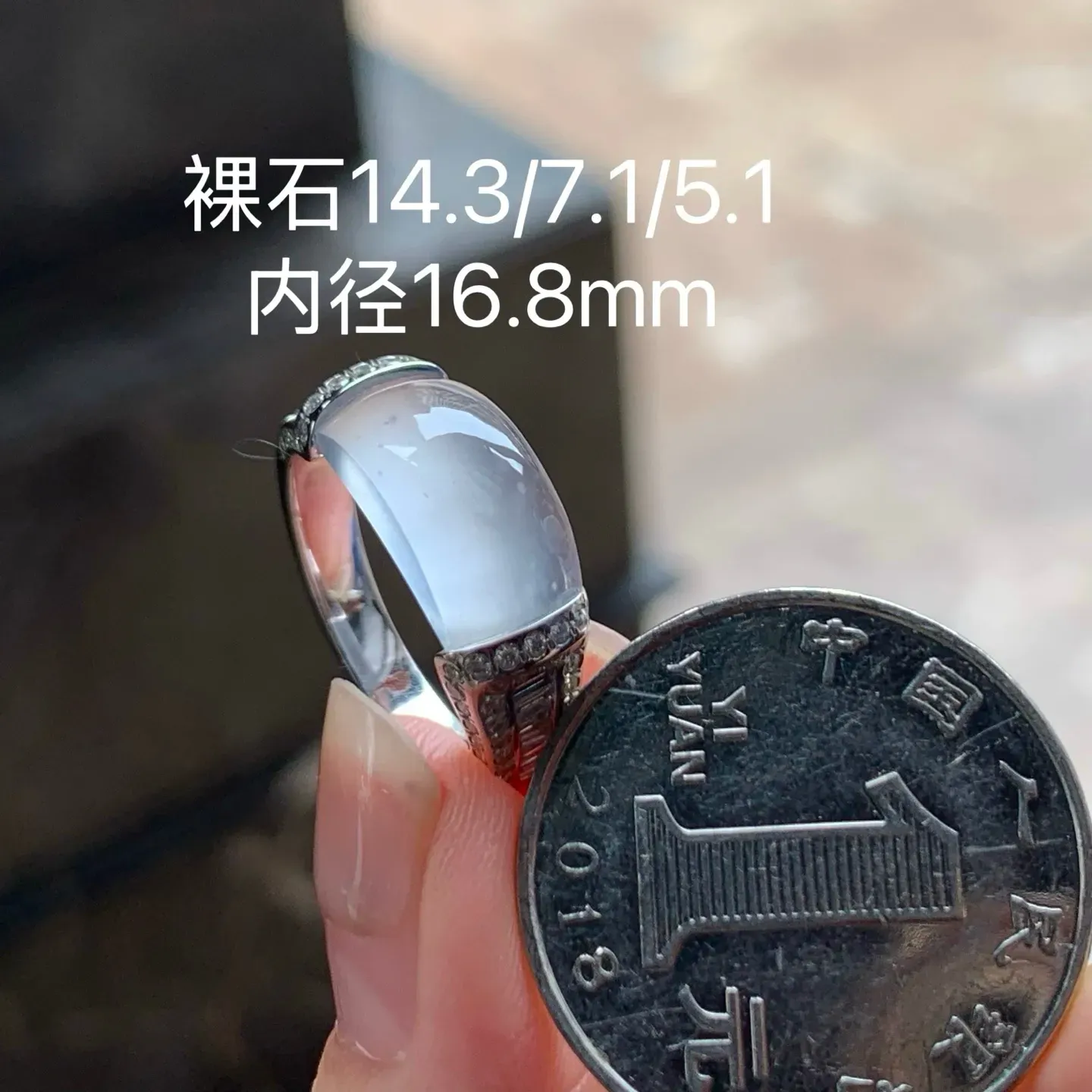 高冰马鞍戒