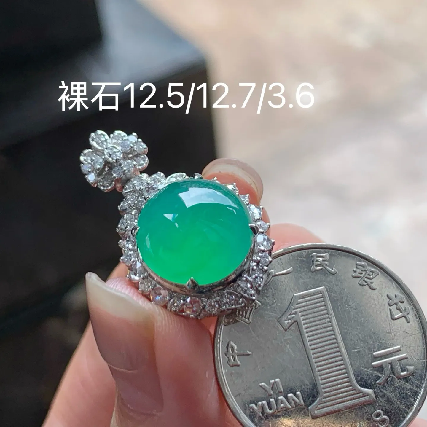 冰种满色蛋面挂坠