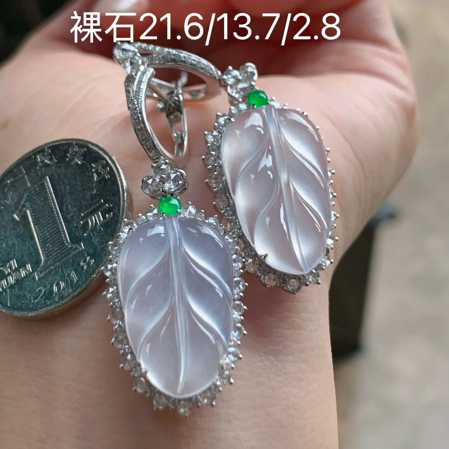 高冰玉叶耳坠