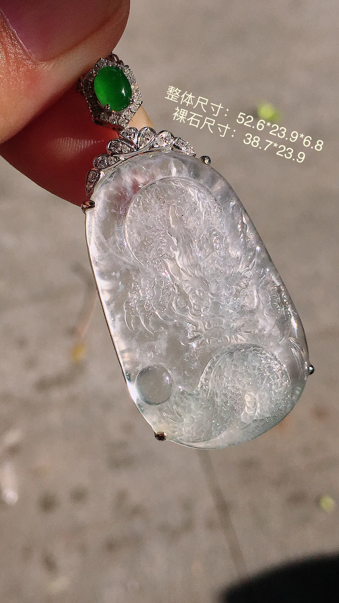 冰种【龙行天下】吊坠，玉质细腻，荧光感超
强，饱满圆润，尽显优雅气质，18k
金豪华镶嵌