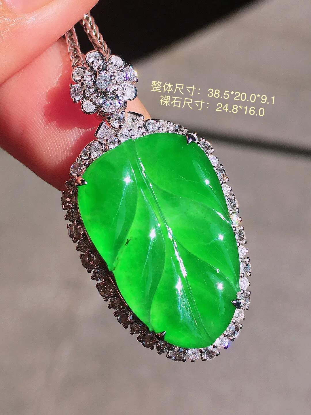 阳绿玉叶吊坠，色泽均匀艳丽，玉质细腻，荧光感超
强，饱满圆润，尽显优雅气质，18k
金豪华镶嵌