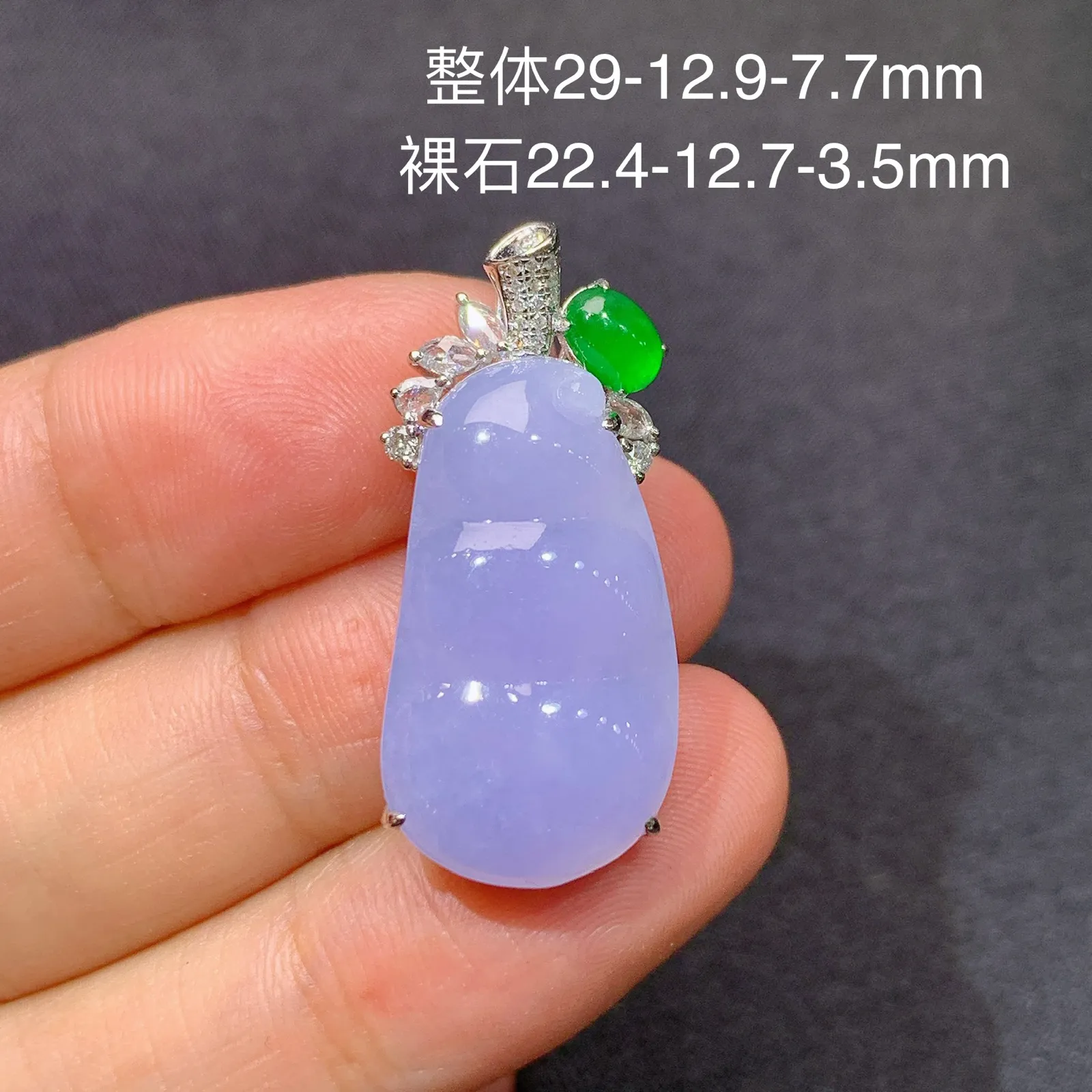 紫罗兰福豆吊坠，18k金镶嵌，温润细腻，颜色鲜艳 尺寸29*12.9*7.7