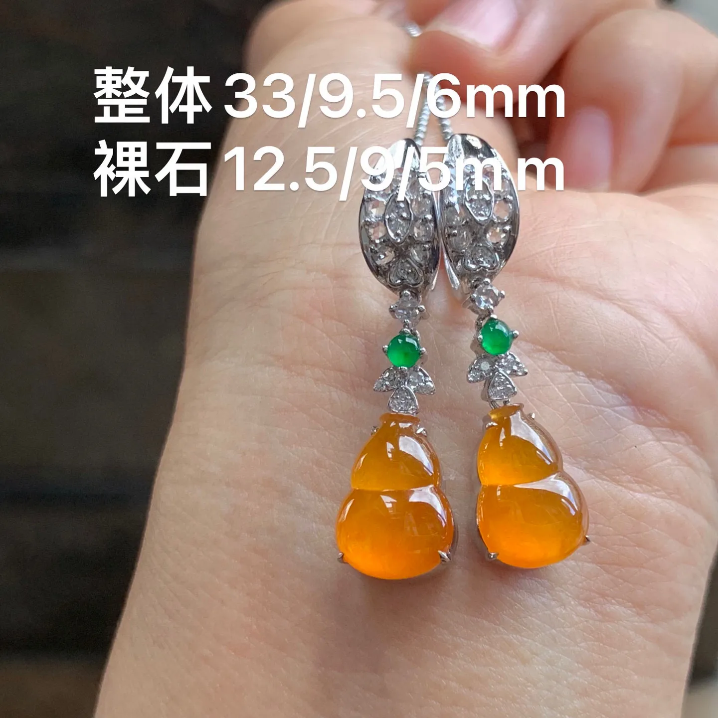 冰黄翡葫芦耳坠 冰透起光 颜色艳丽 18K金镶嵌