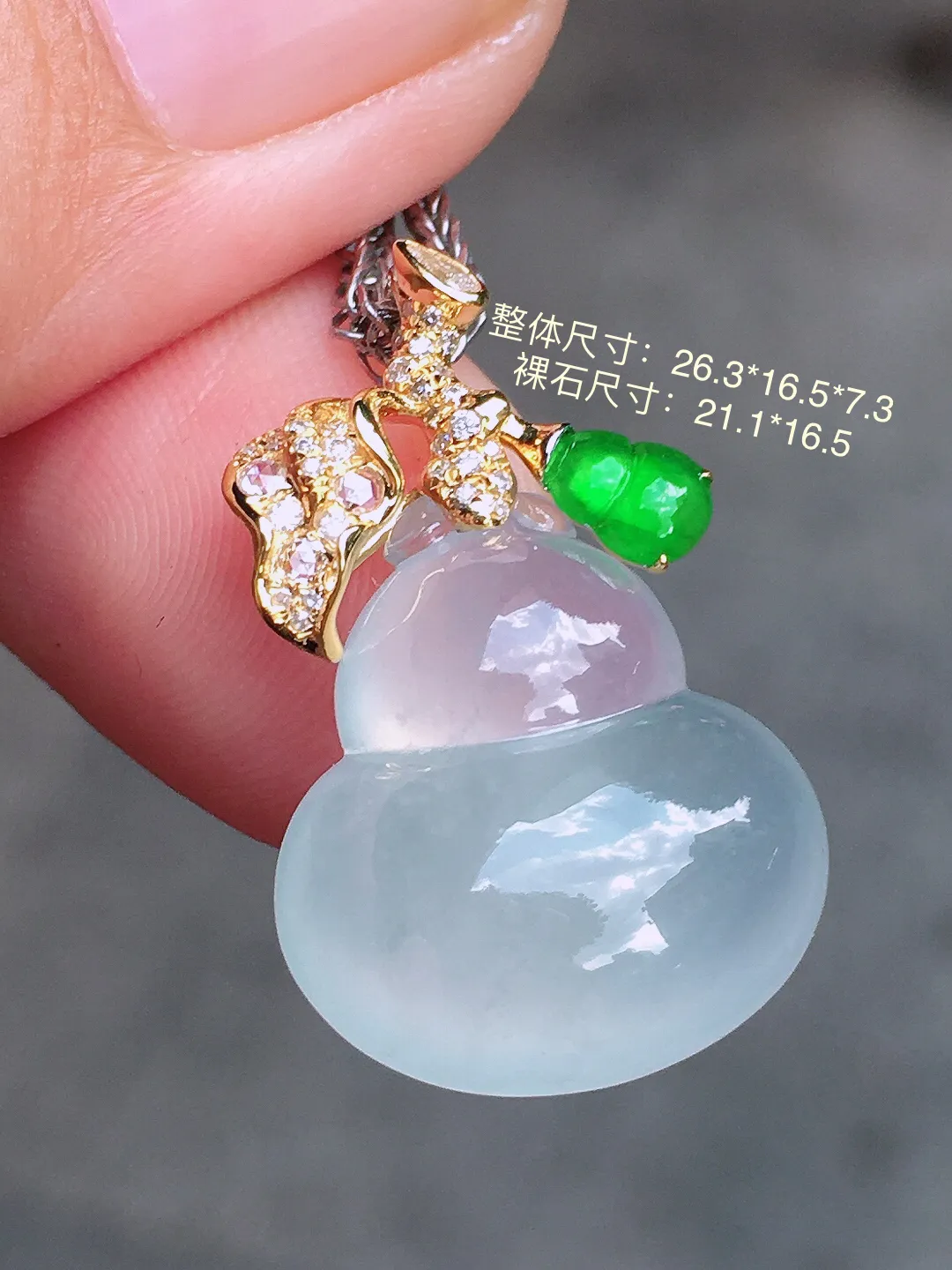 冰种葫芦吊坠，玉质细腻，荧光感超
强，饱满圆润，尽显优雅气质，18k
金豪华镶嵌