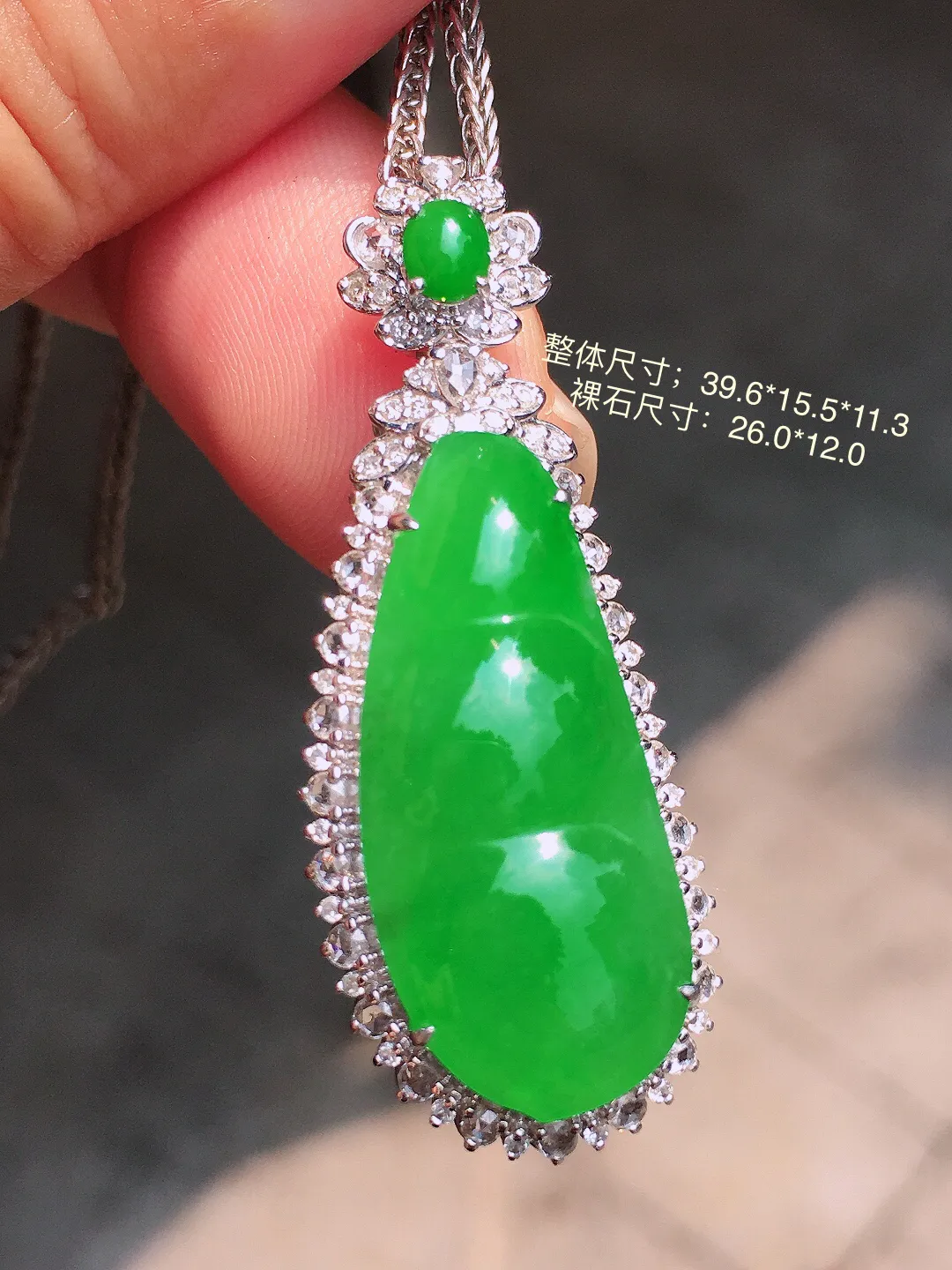 阳绿福豆吊坠，色泽均匀艳丽，玉质细腻，荧光感超
强，饱满圆润，尽显优雅气质，18k
金豪华镶嵌
