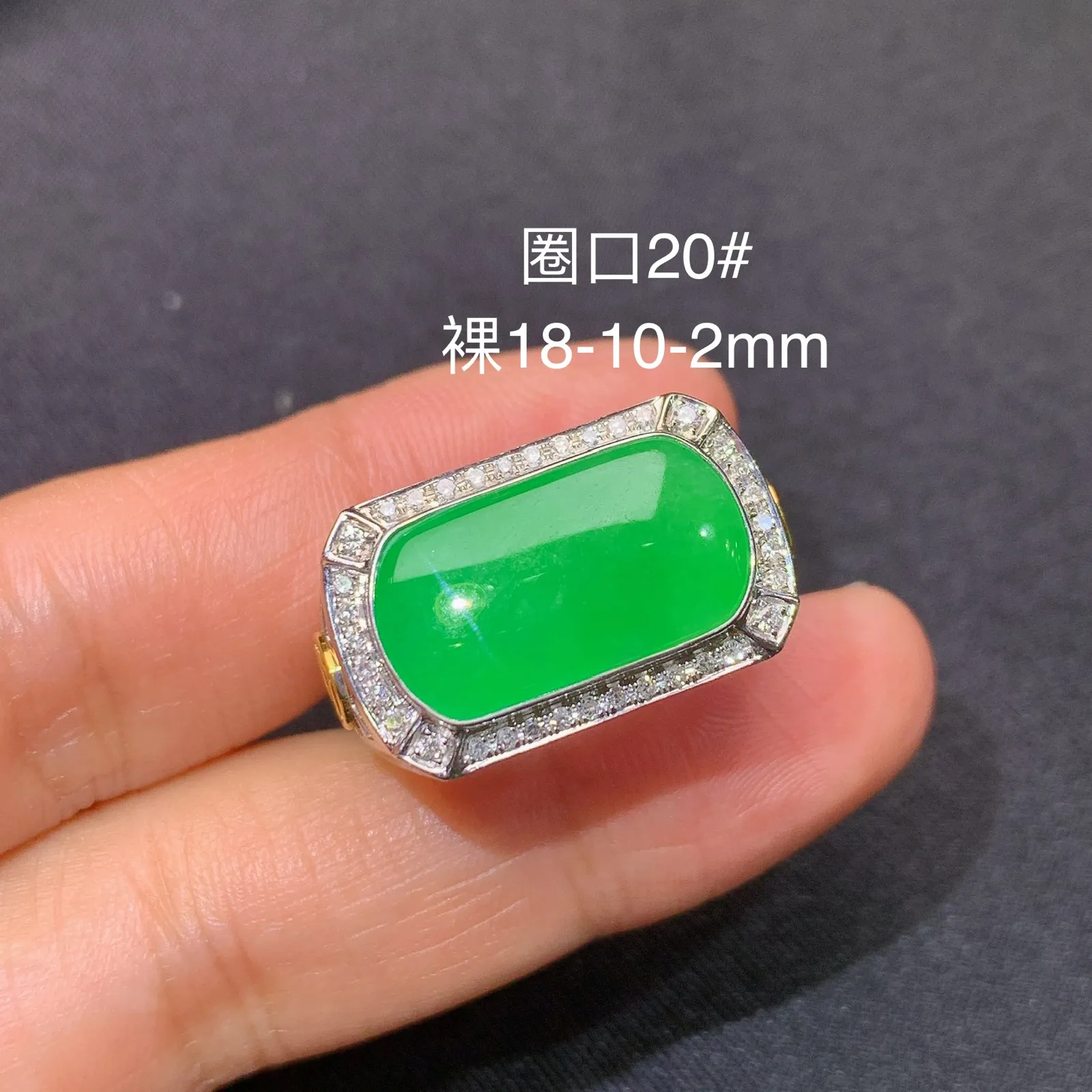 阳绿马鞍戒指 18k金镶嵌，简约时尚，冰润色阳，种水足 圈口20 裸石18*10*2