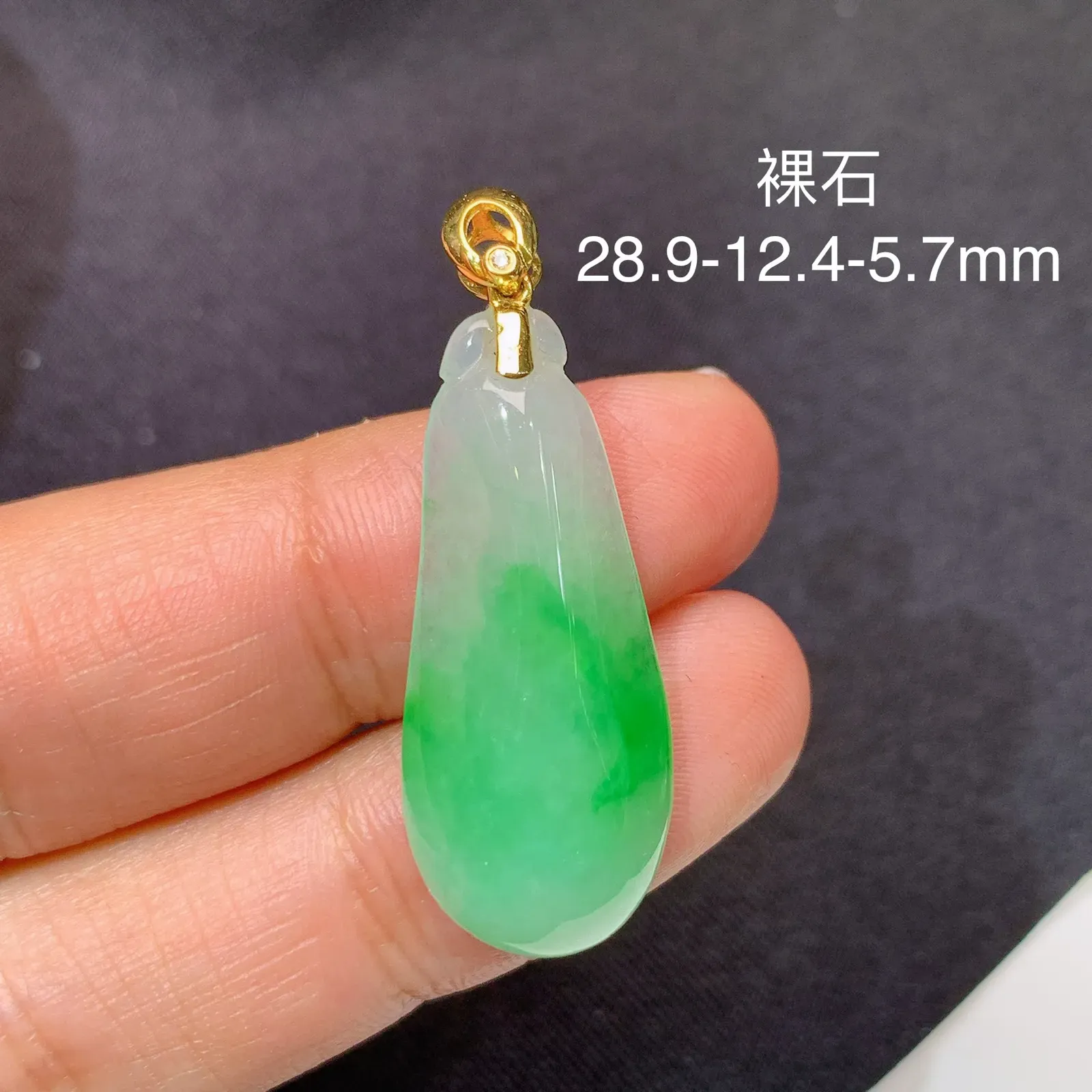 飘绿福瓜吊坠，18k金镶嵌，冰润色阳，玉质细腻，种水足 Zha裸石28.9*12.4*5.7