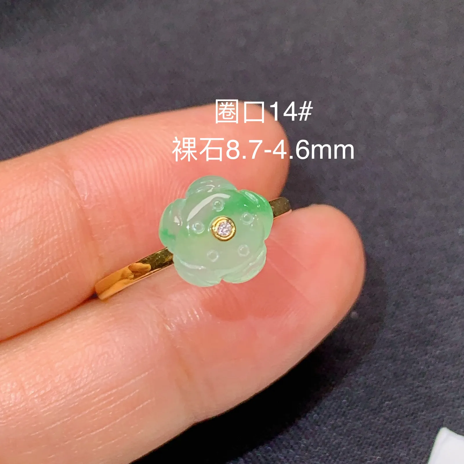 冰飘绿小花戒指，18k金镶嵌，简约时尚，冰润细腻，种水足 圈口14 裸石8.7*4.6