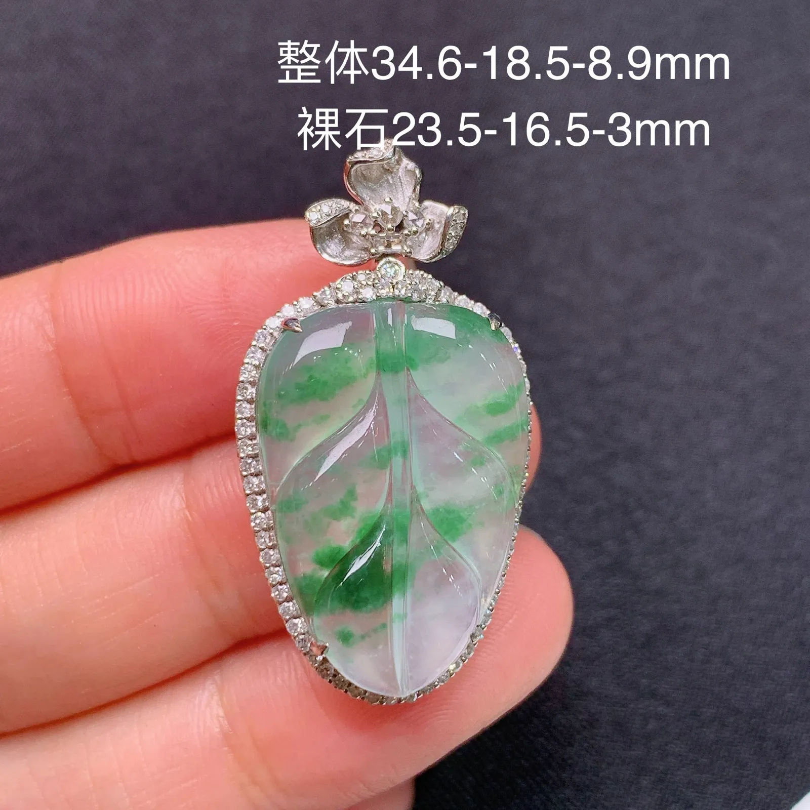 冰飘花树叶吊坠，18k金镶嵌，冰冰润润，玉质细腻，种水足 尺寸34.6*18.5*8.9