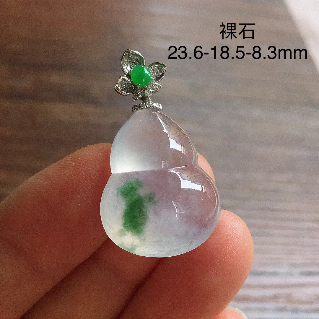 冰飘花葫芦吊坠，18k金镶嵌，冰润饱满，玉质细腻，种水足 裸石23.6*18.5*8.3