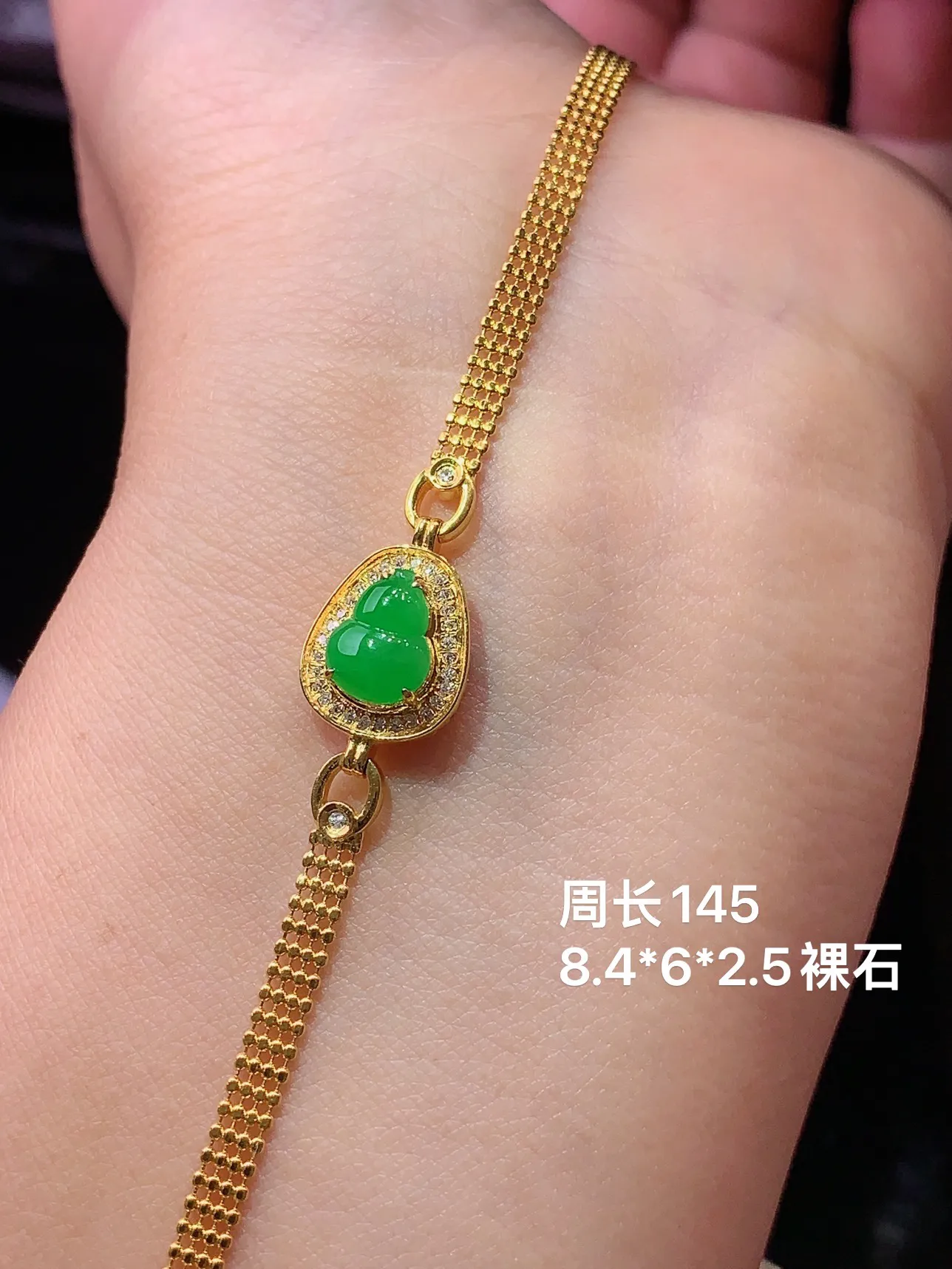 18k金镶嵌满绿葫芦手链 玉质细腻 色泽清新艳丽 整体尺寸8.4*6*2.5