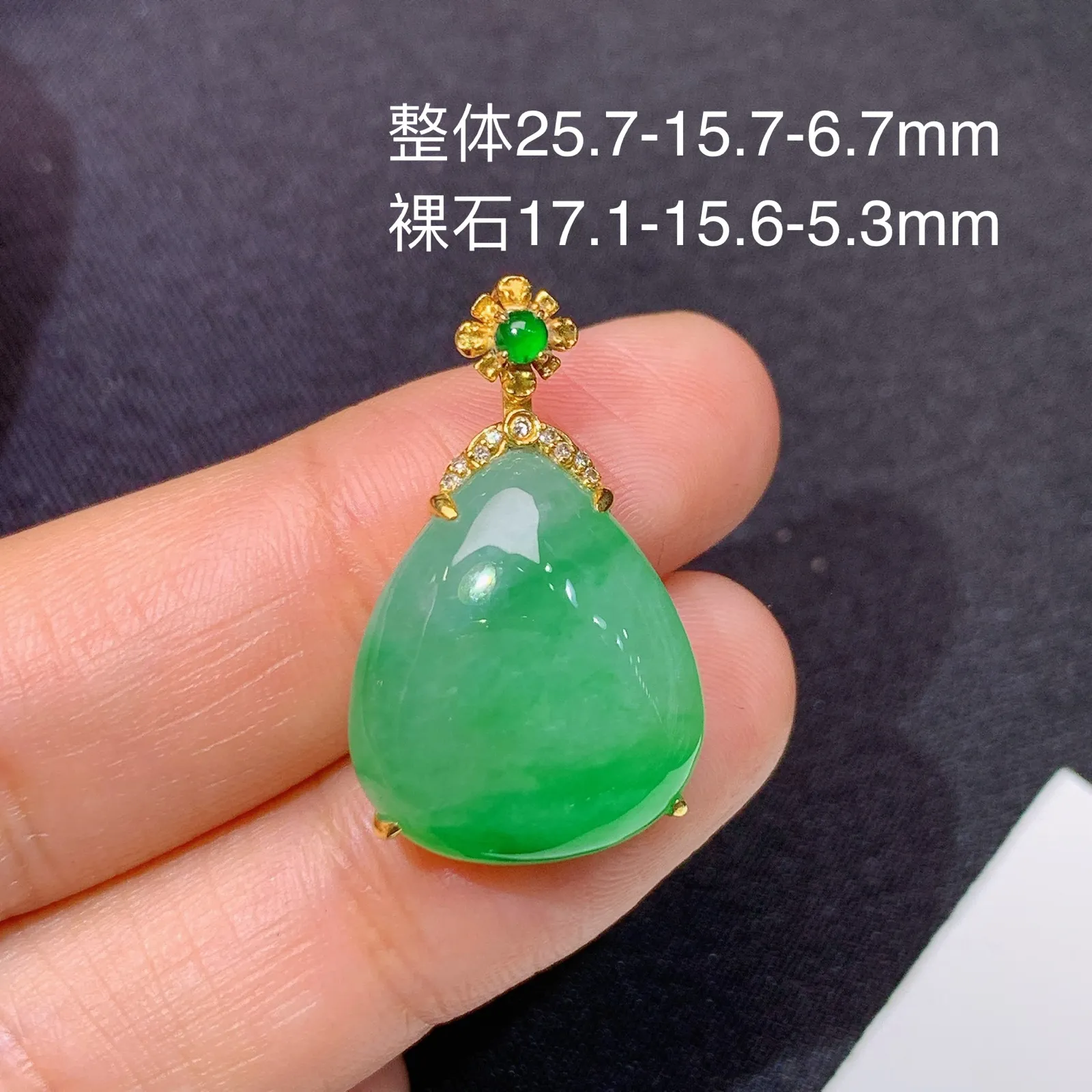冰飘绿水滴吊坠，18k金镶嵌，冰润色阳，玉质细腻，种水足 尺寸25.7*15.7*6.7